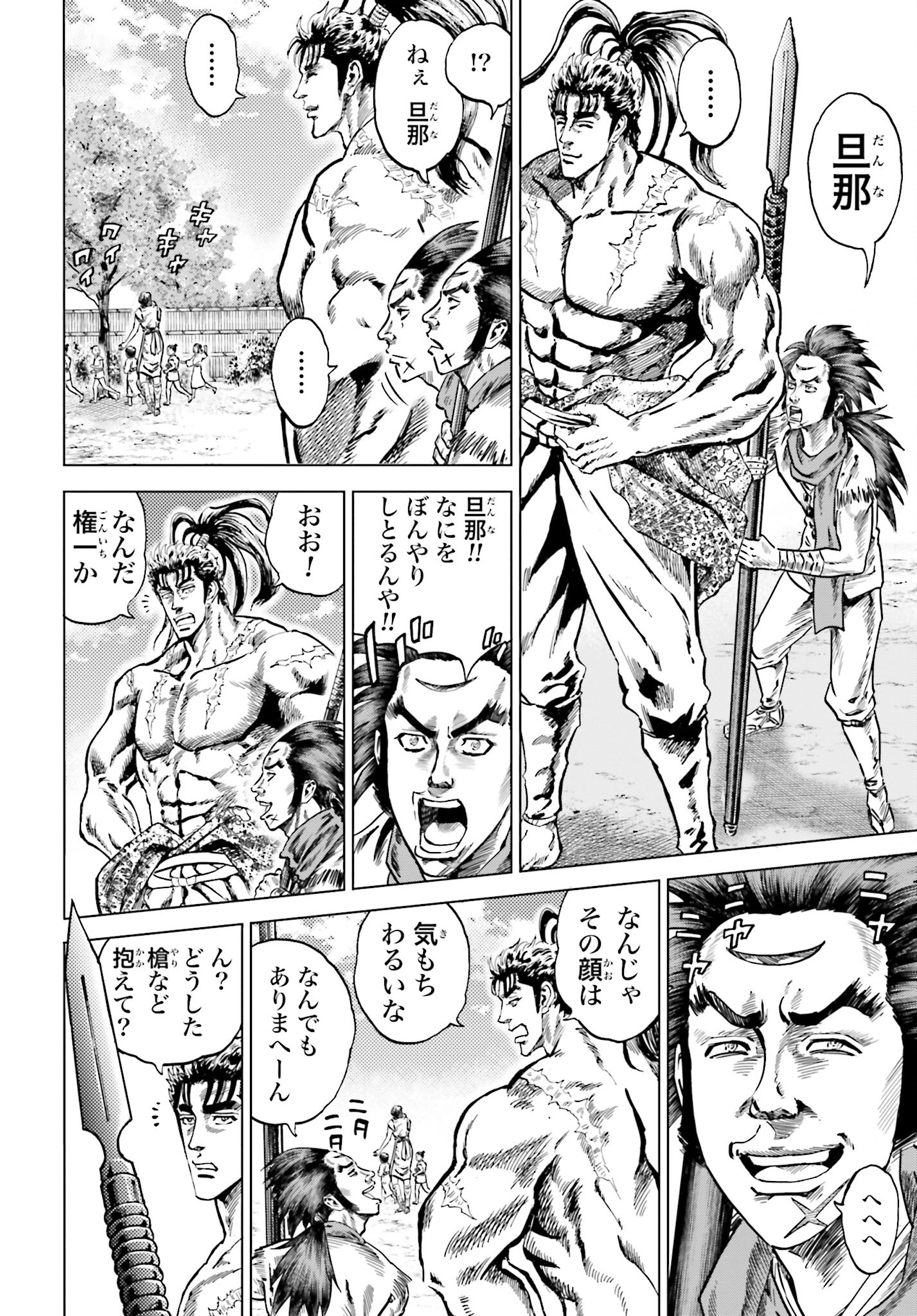 Maeda Keiji Kabuki Tabi Chapter 40 11ページ