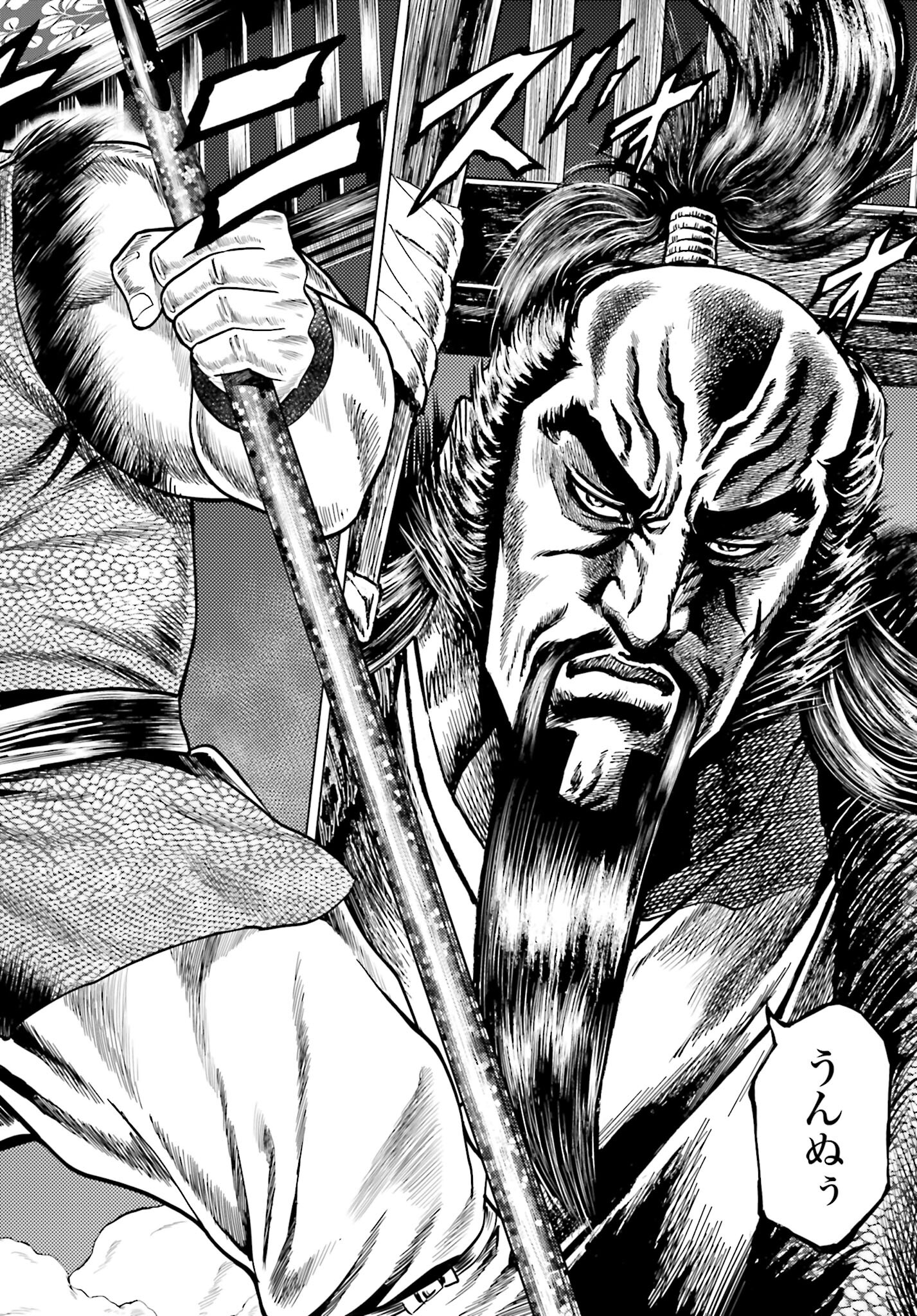 Maeda Keiji Kabuki Tabi Chapter 40 19ページ