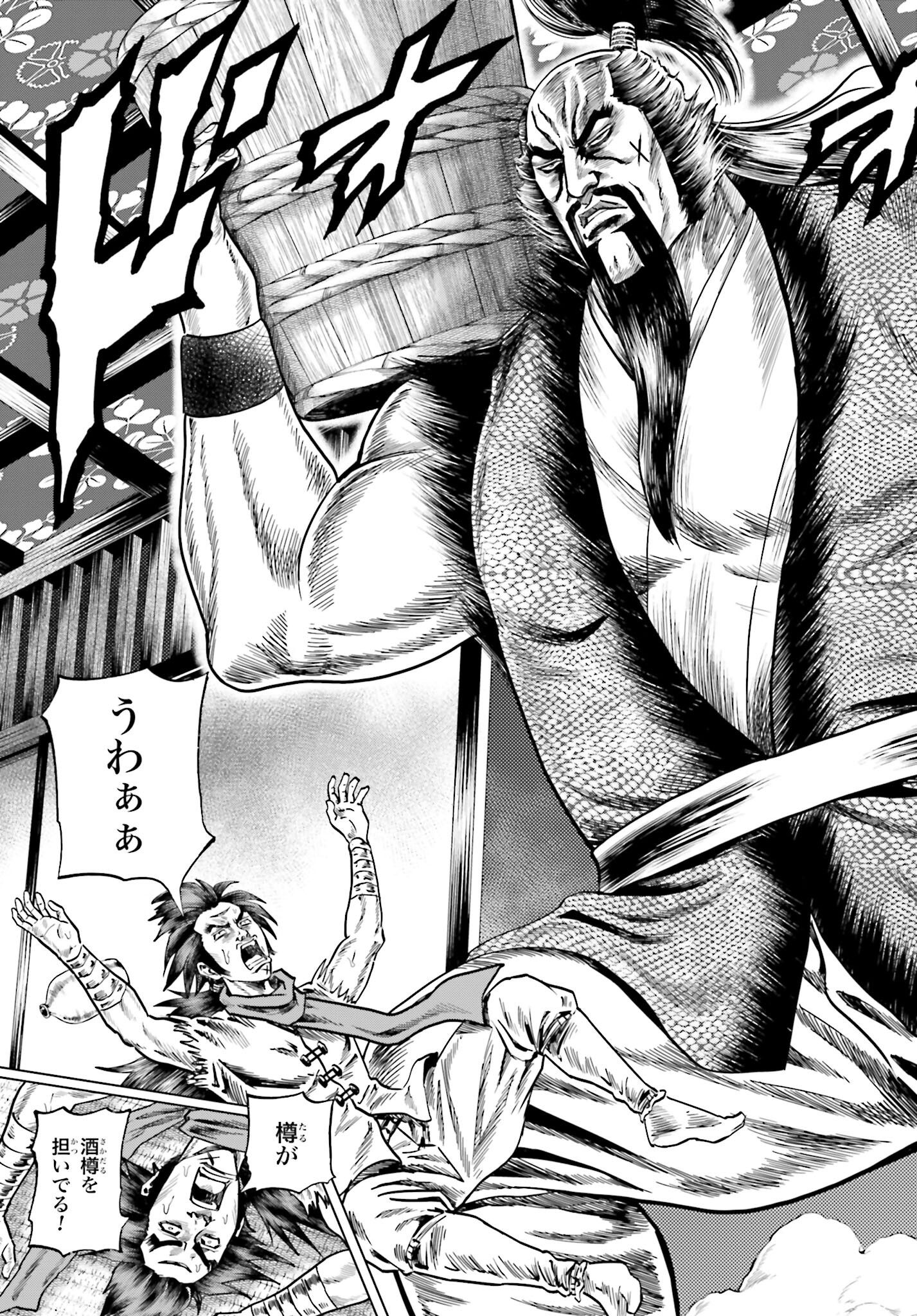 Maeda Keiji Kabuki Tabi Chapter 40 20ページ