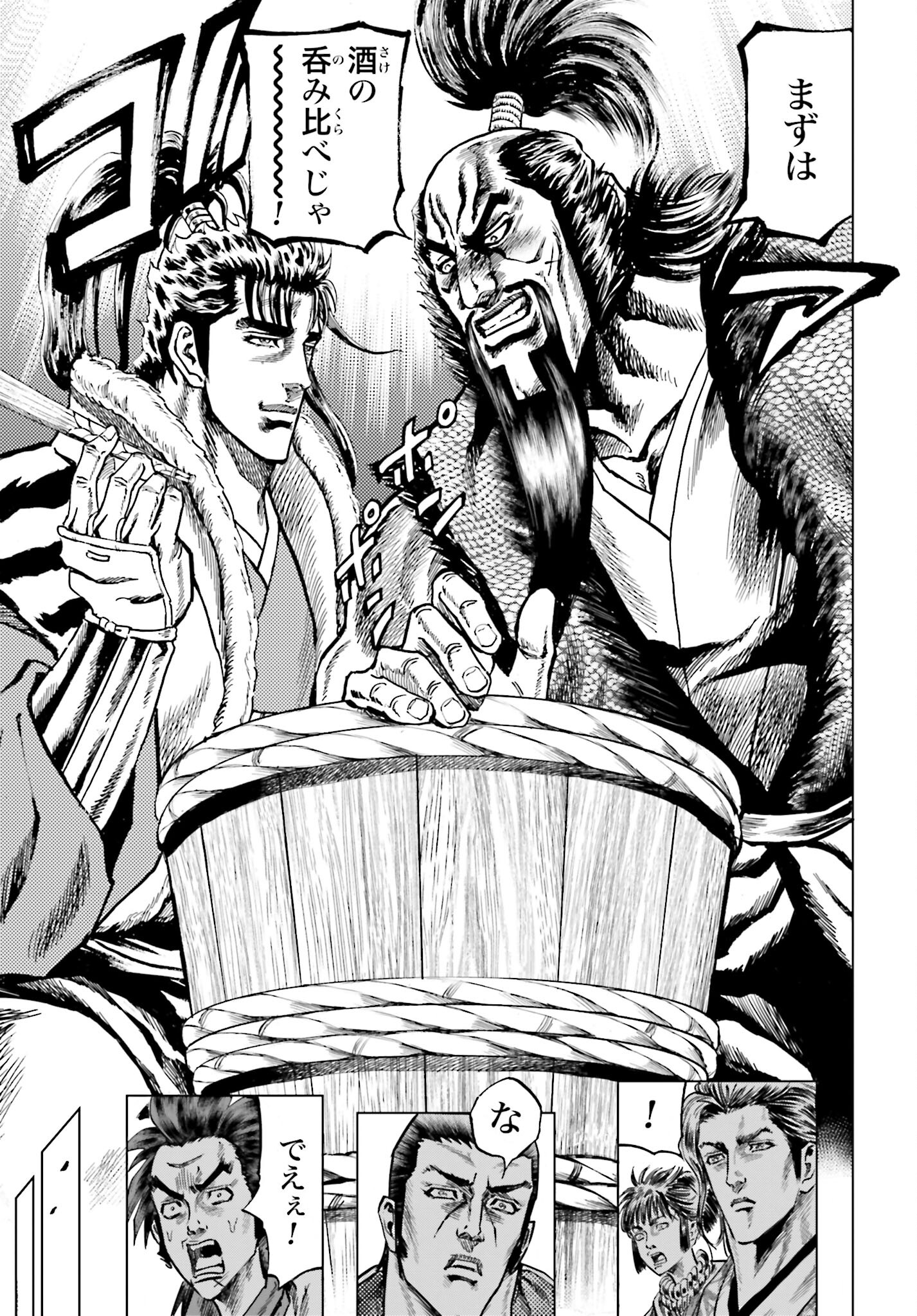 Maeda Keiji Kabuki Tabi Chapter 40 24ページ