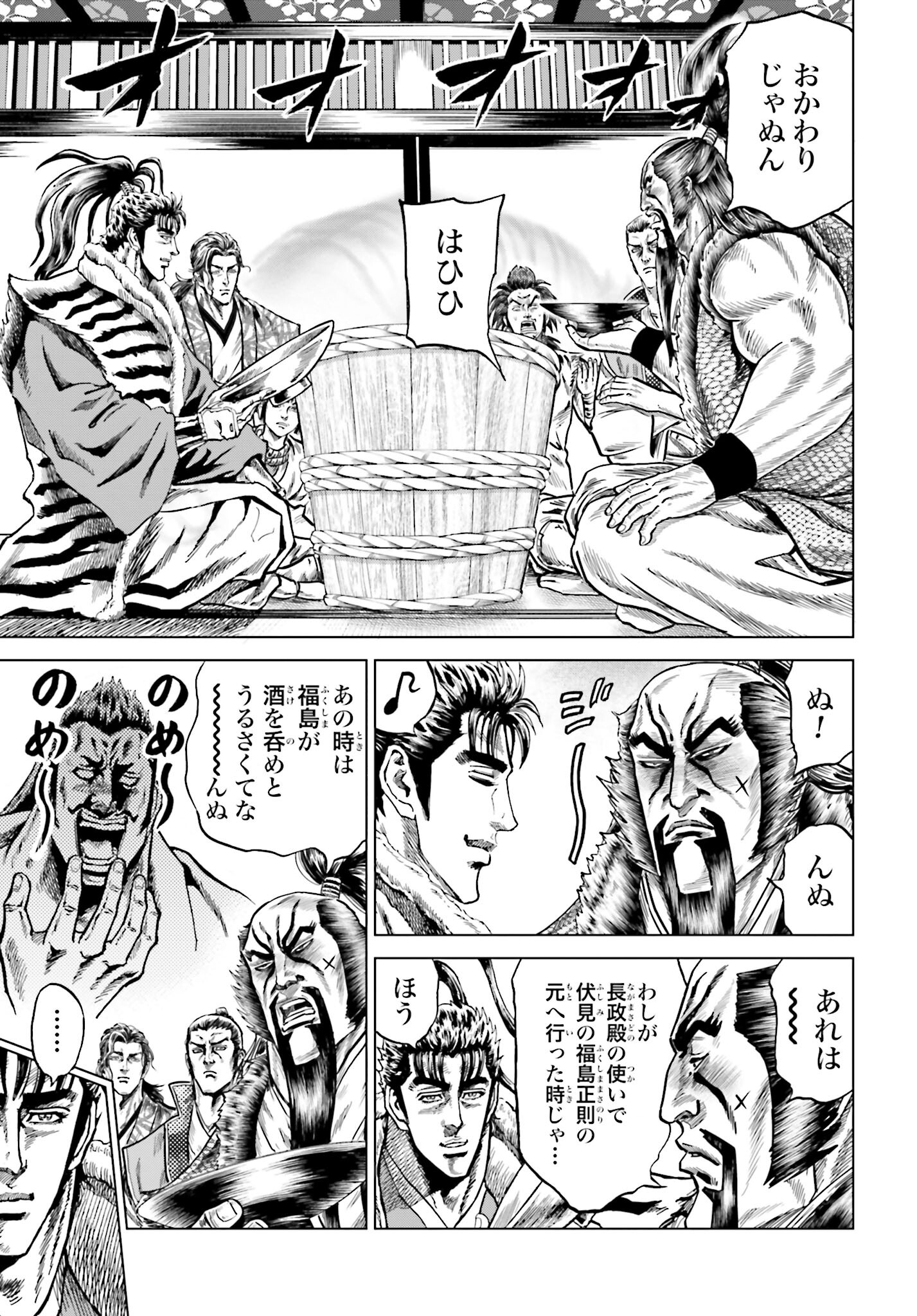 Maeda Keiji Kabuki Tabi Chapter 40 26ページ