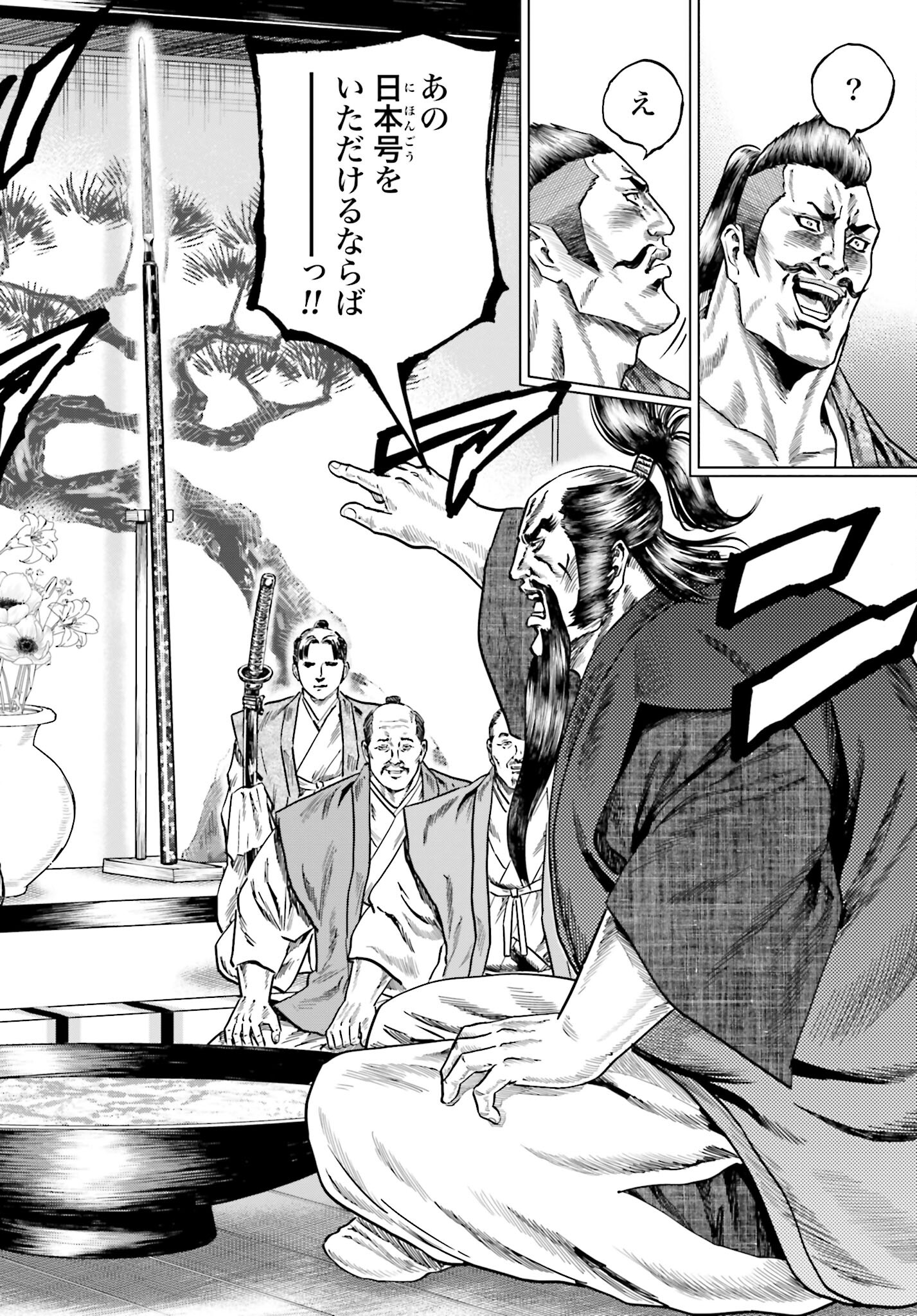 Maeda Keiji Kabuki Tabi Chapter 40 31ページ