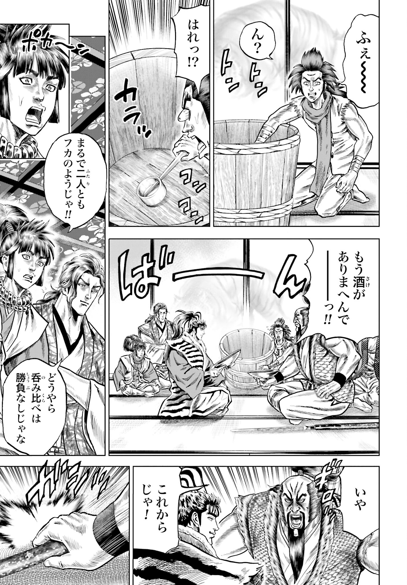 Maeda Keiji Kabuki Tabi Chapter 40 34ページ