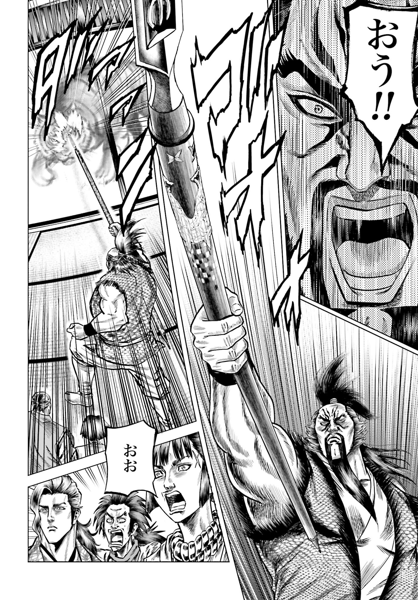 Maeda Keiji Kabuki Tabi Chapter 40 37ページ