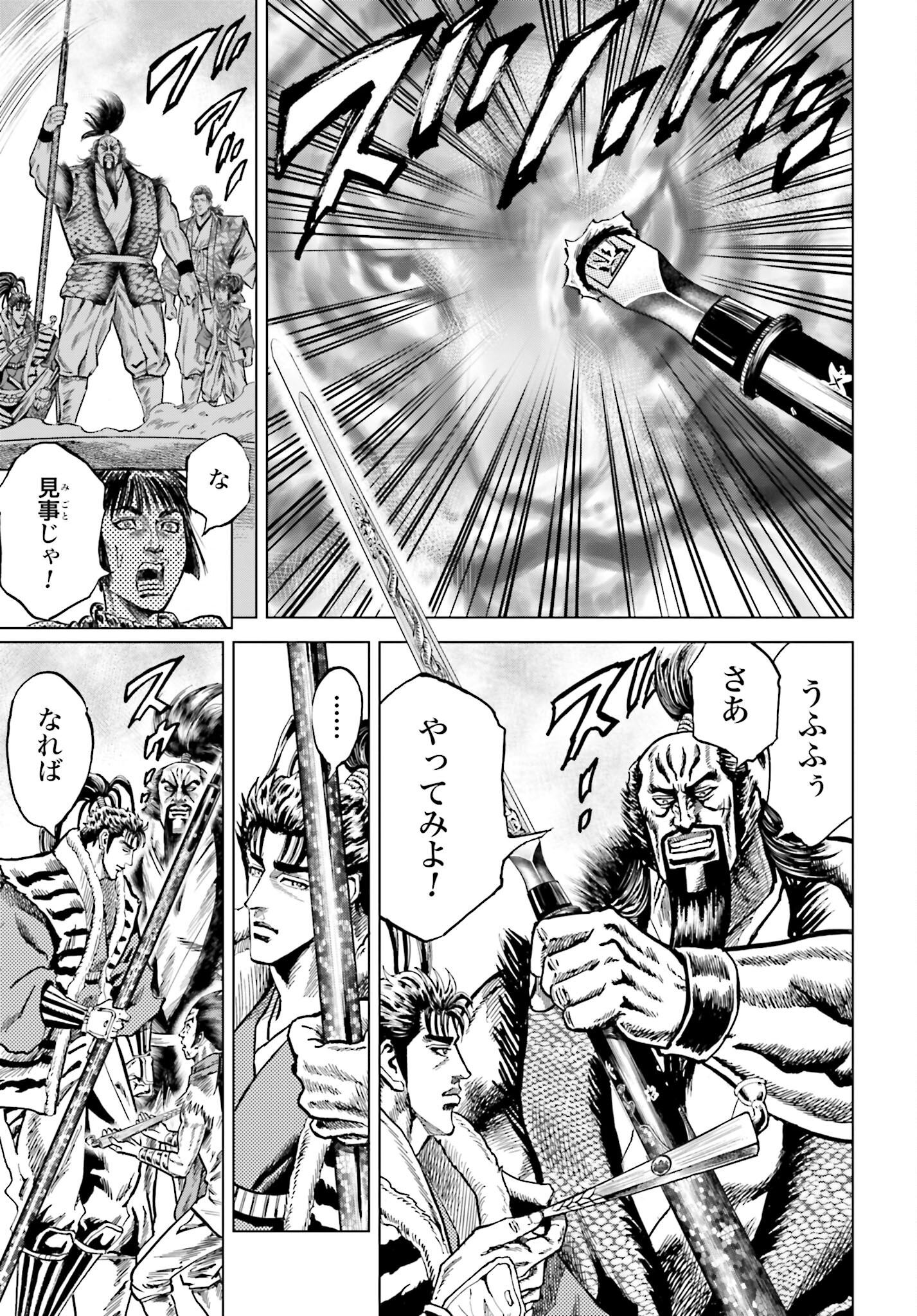 Maeda Keiji Kabuki Tabi Chapter 40 38ページ