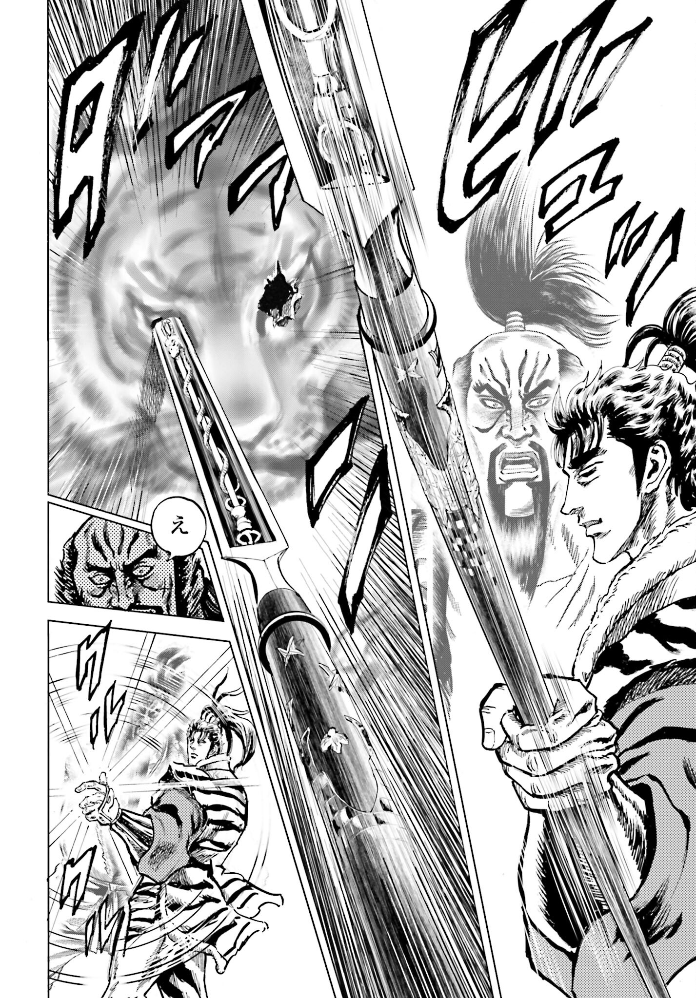 Maeda Keiji Kabuki Tabi Chapter 40 39ページ