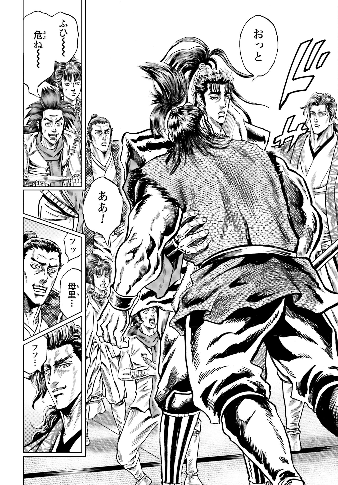 Maeda Keiji Kabuki Tabi Chapter 40 43ページ