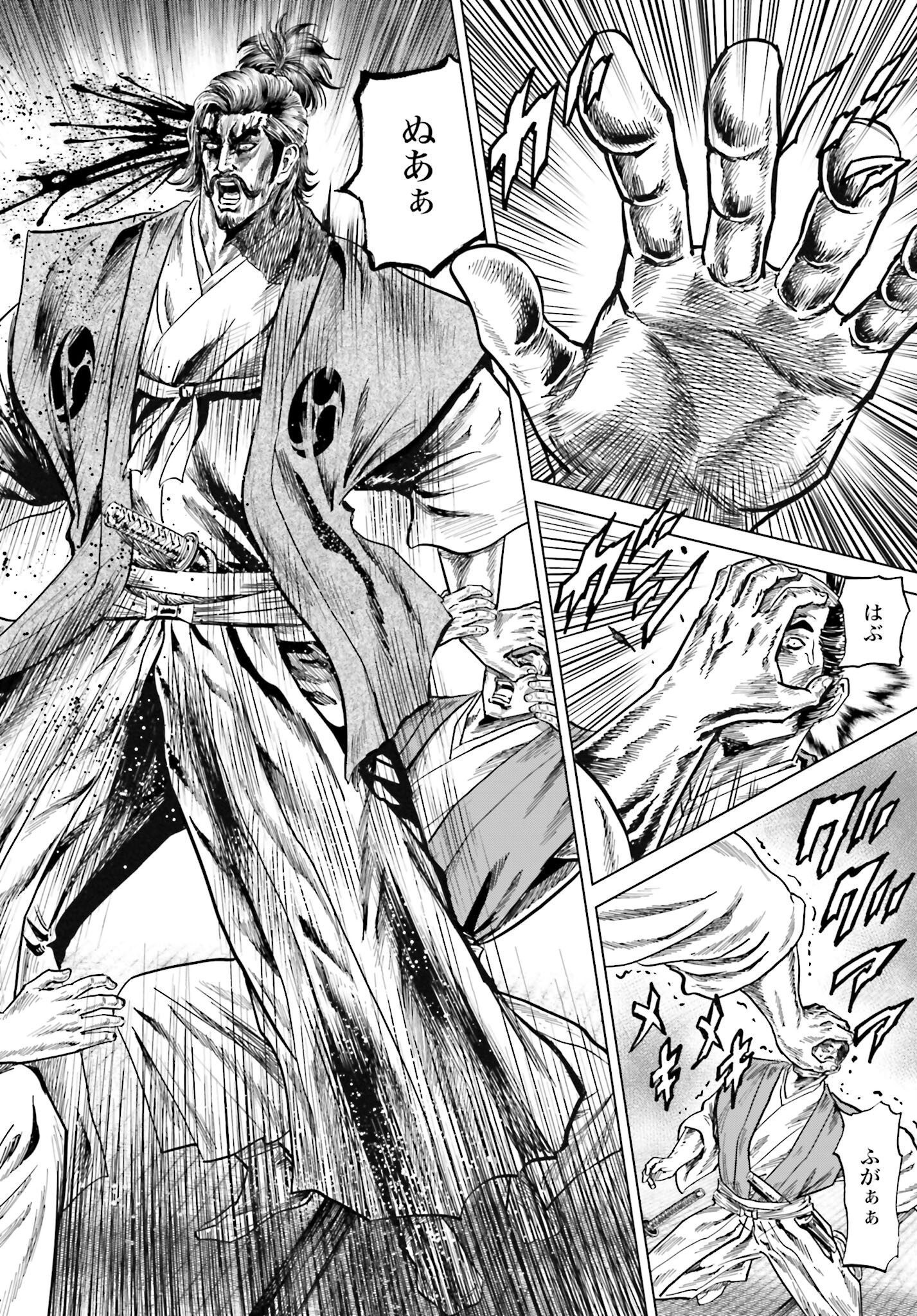 Maeda Keiji Kabuki Tabi Chapter 41 16ページ