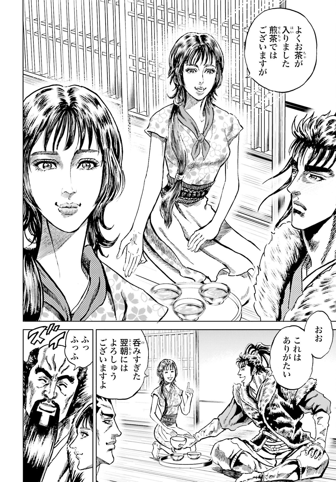 Maeda Keiji Kabuki Tabi Chapter 41 24ページ