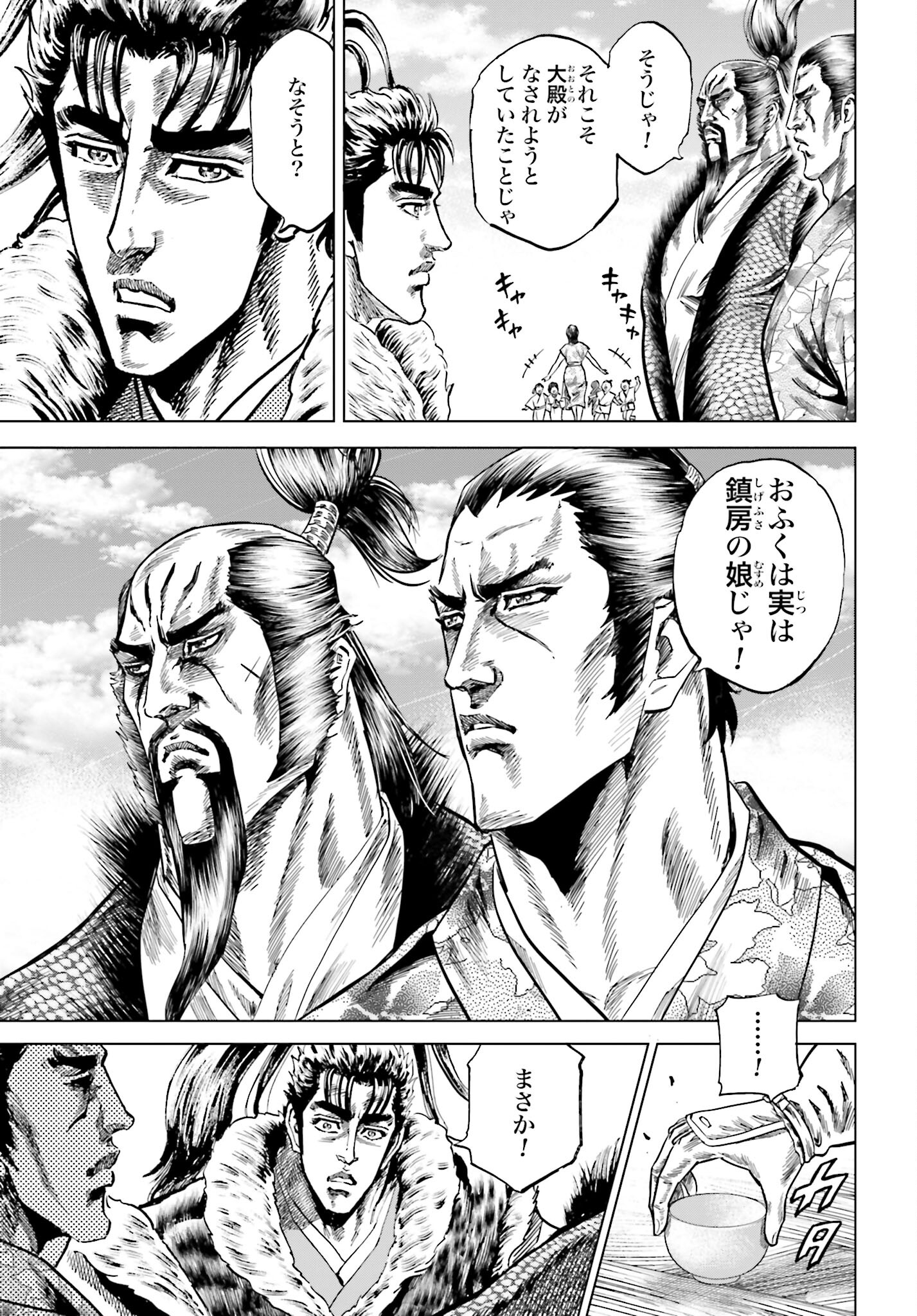 Maeda Keiji Kabuki Tabi Chapter 41 27ページ