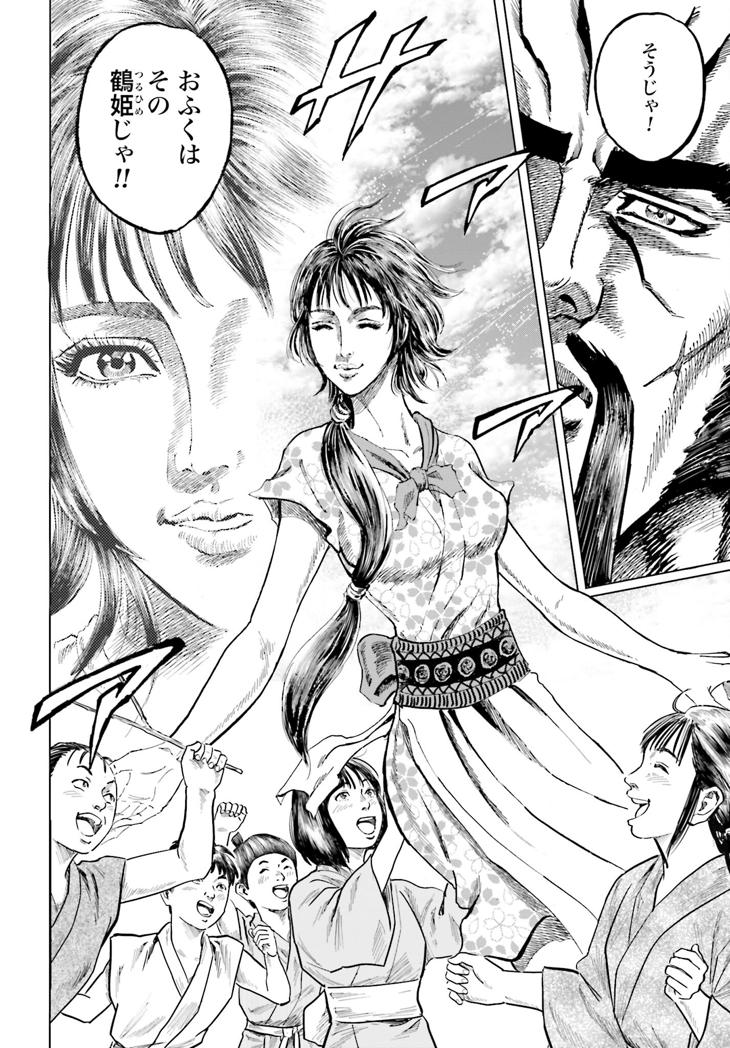 Maeda Keiji Kabuki Tabi Chapter 41 28ページ