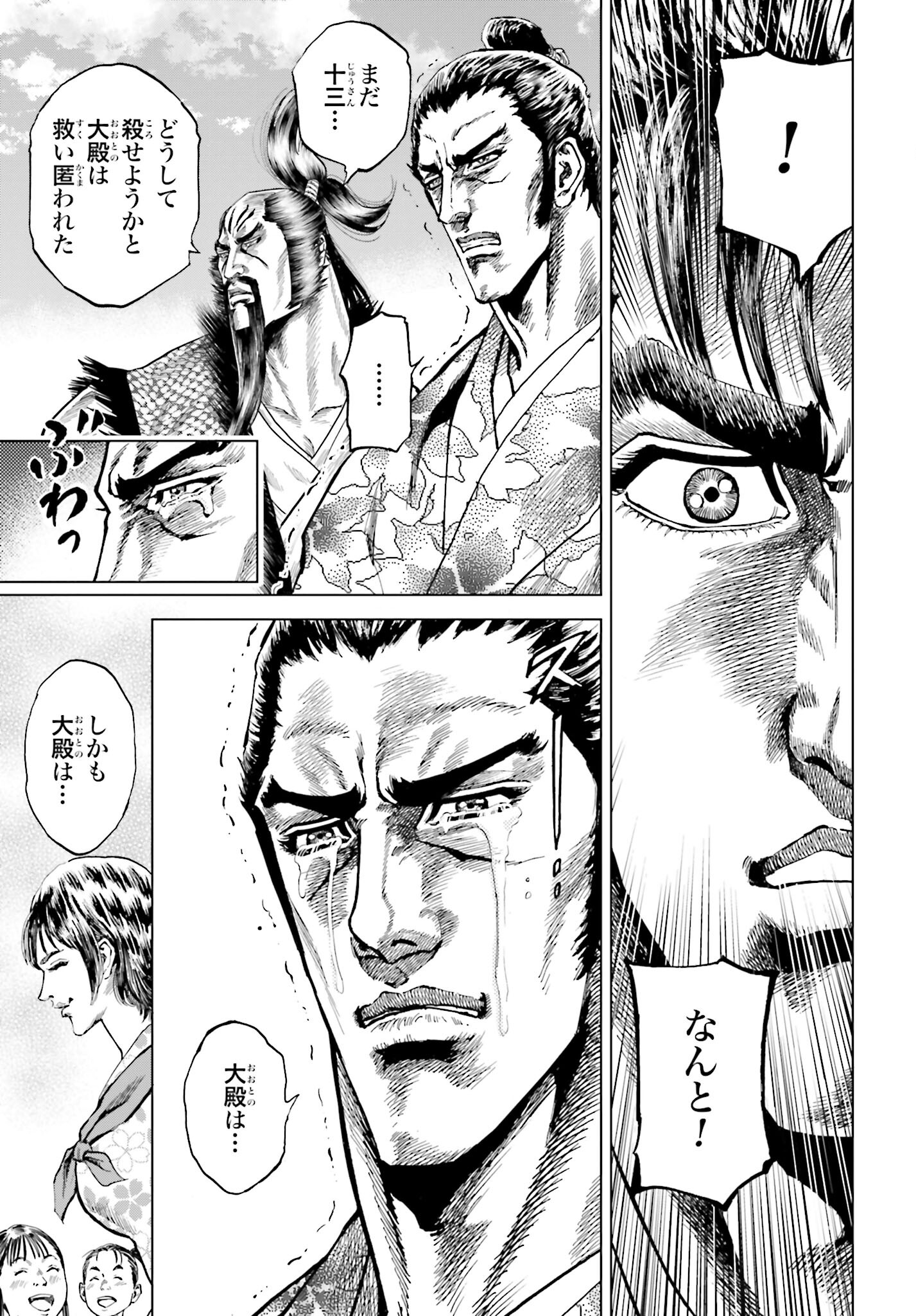 Maeda Keiji Kabuki Tabi Chapter 41 29ページ