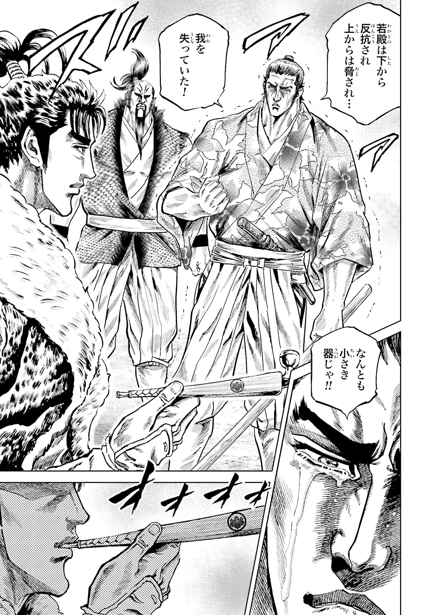 Maeda Keiji Kabuki Tabi Chapter 41 31ページ