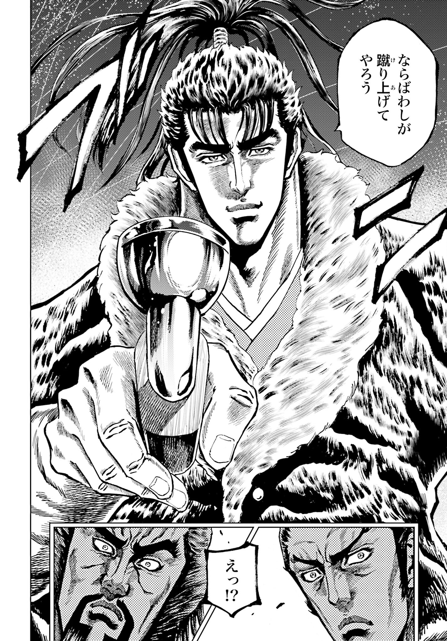 Maeda Keiji Kabuki Tabi Chapter 41 34ページ