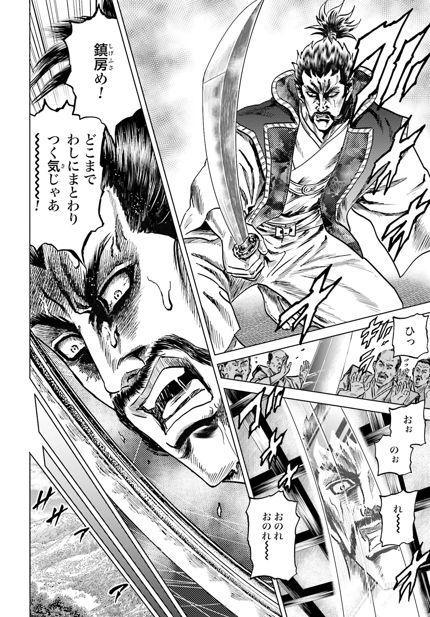 Maeda Keiji Kabuki Tabi Chapter 41 40ページ