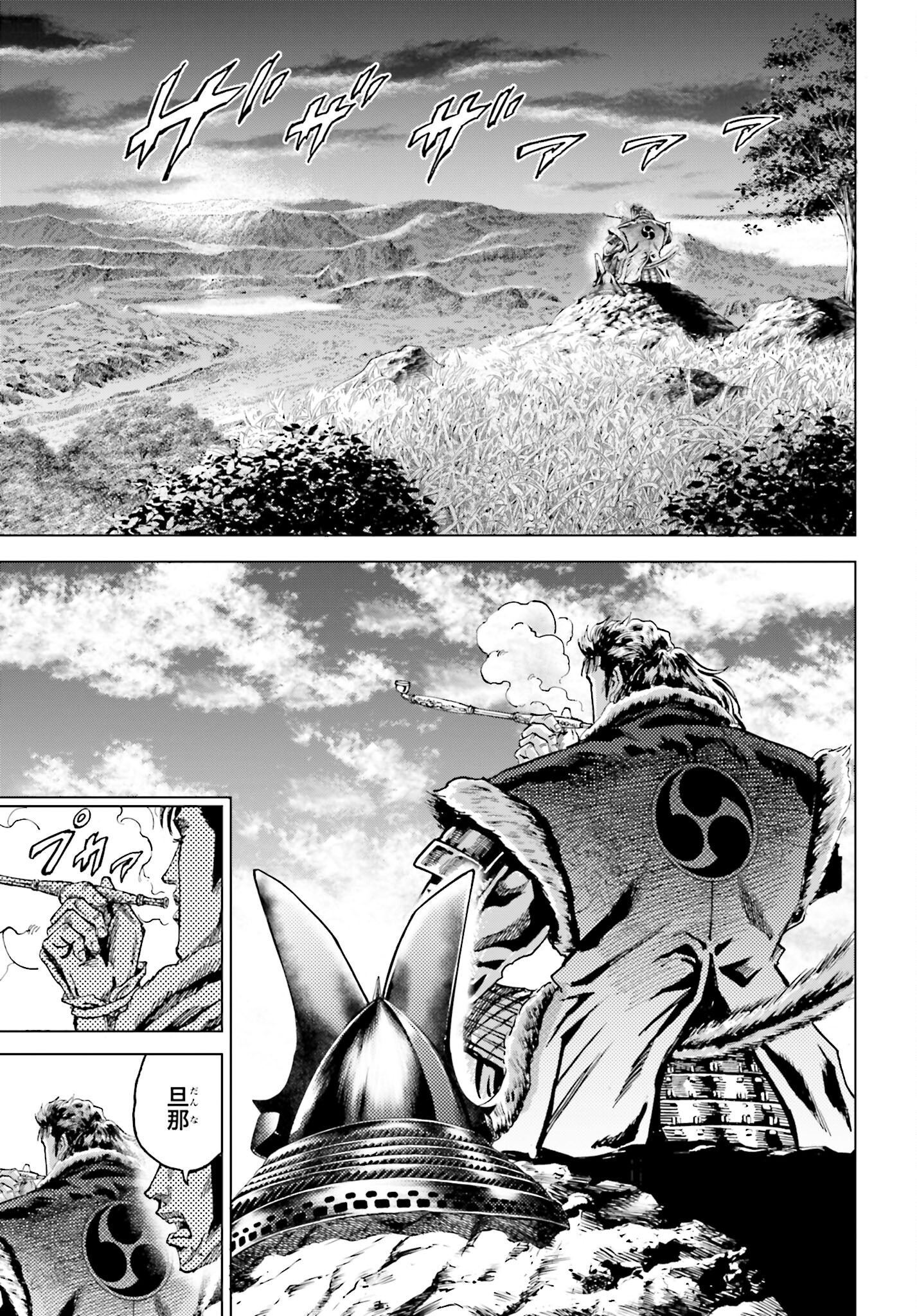 Maeda Keiji Kabuki Tabi Chapter 41 41ページ