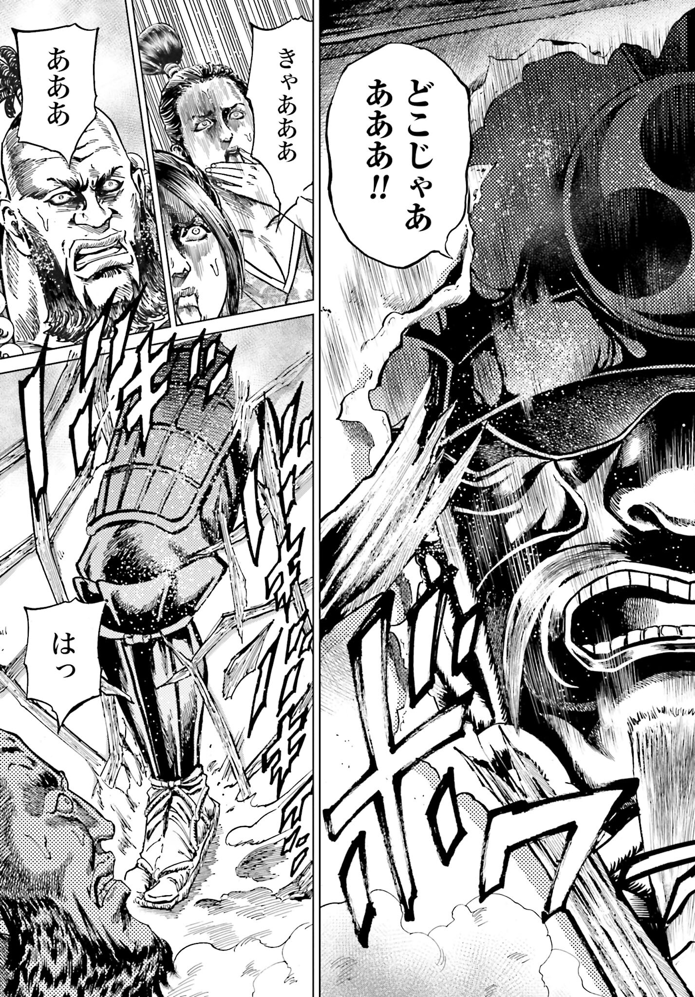 Maeda Keiji Kabuki Tabi Chapter 42 25ページ