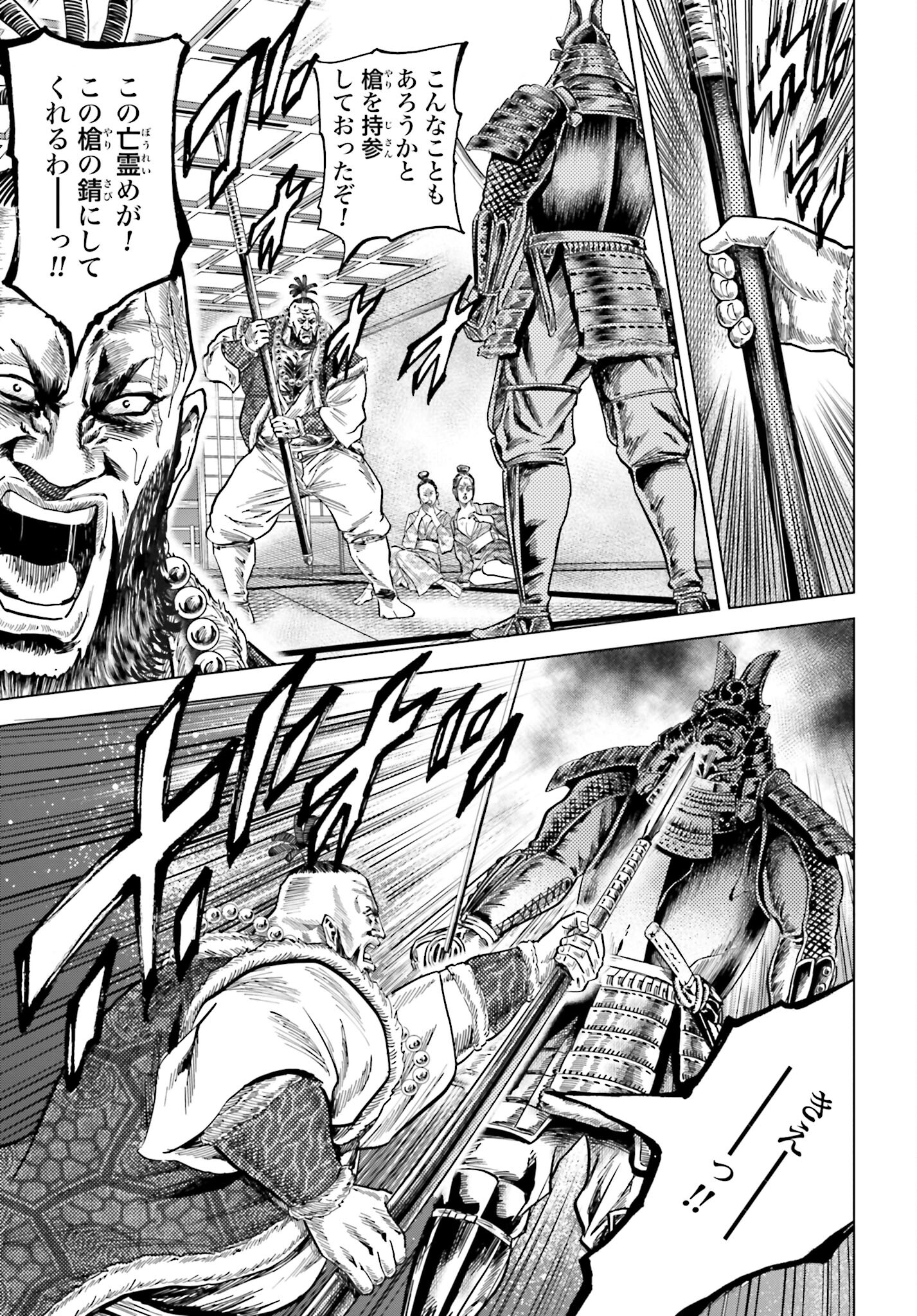 Maeda Keiji Kabuki Tabi Chapter 42 27ページ