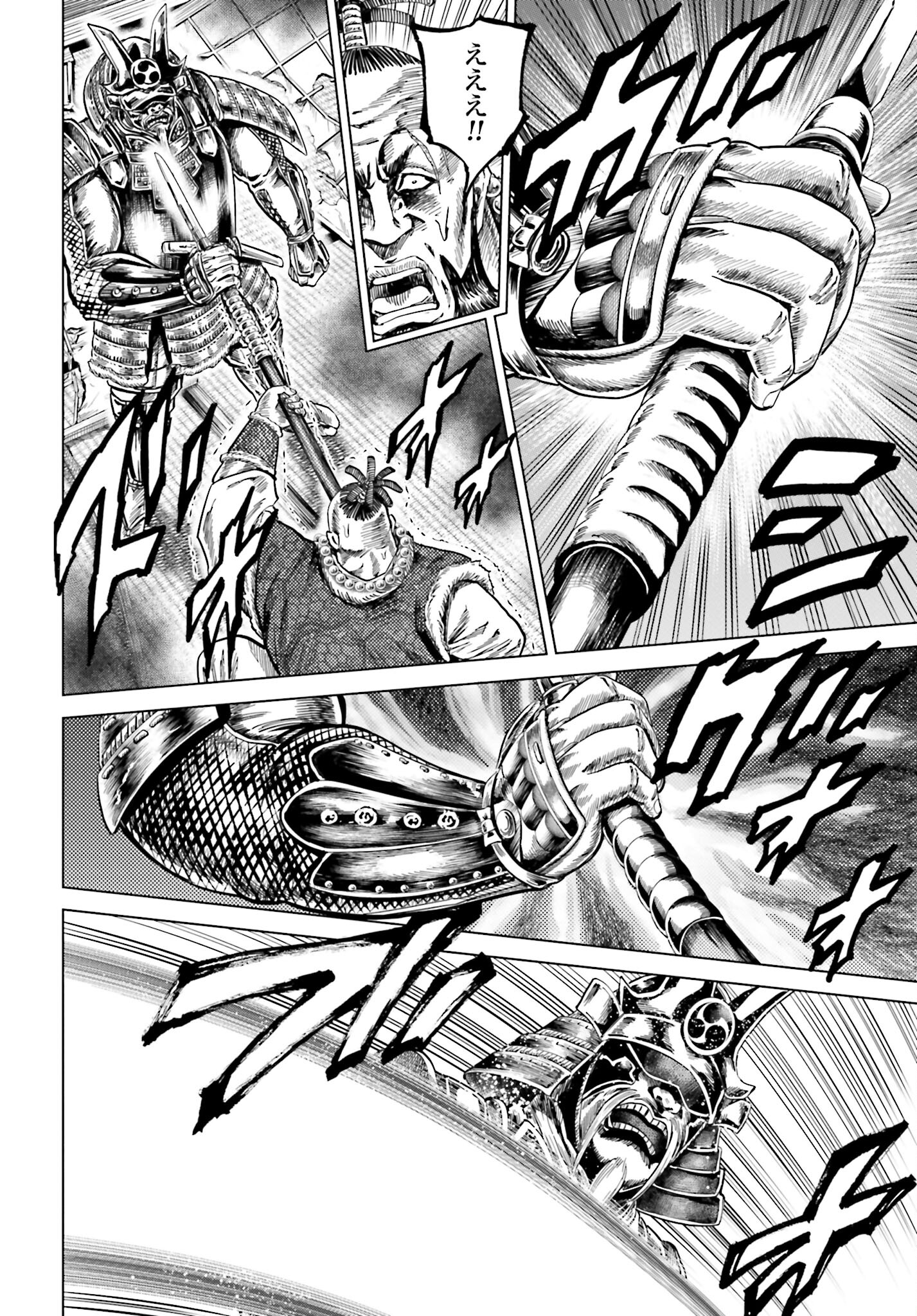 Maeda Keiji Kabuki Tabi Chapter 42 28ページ