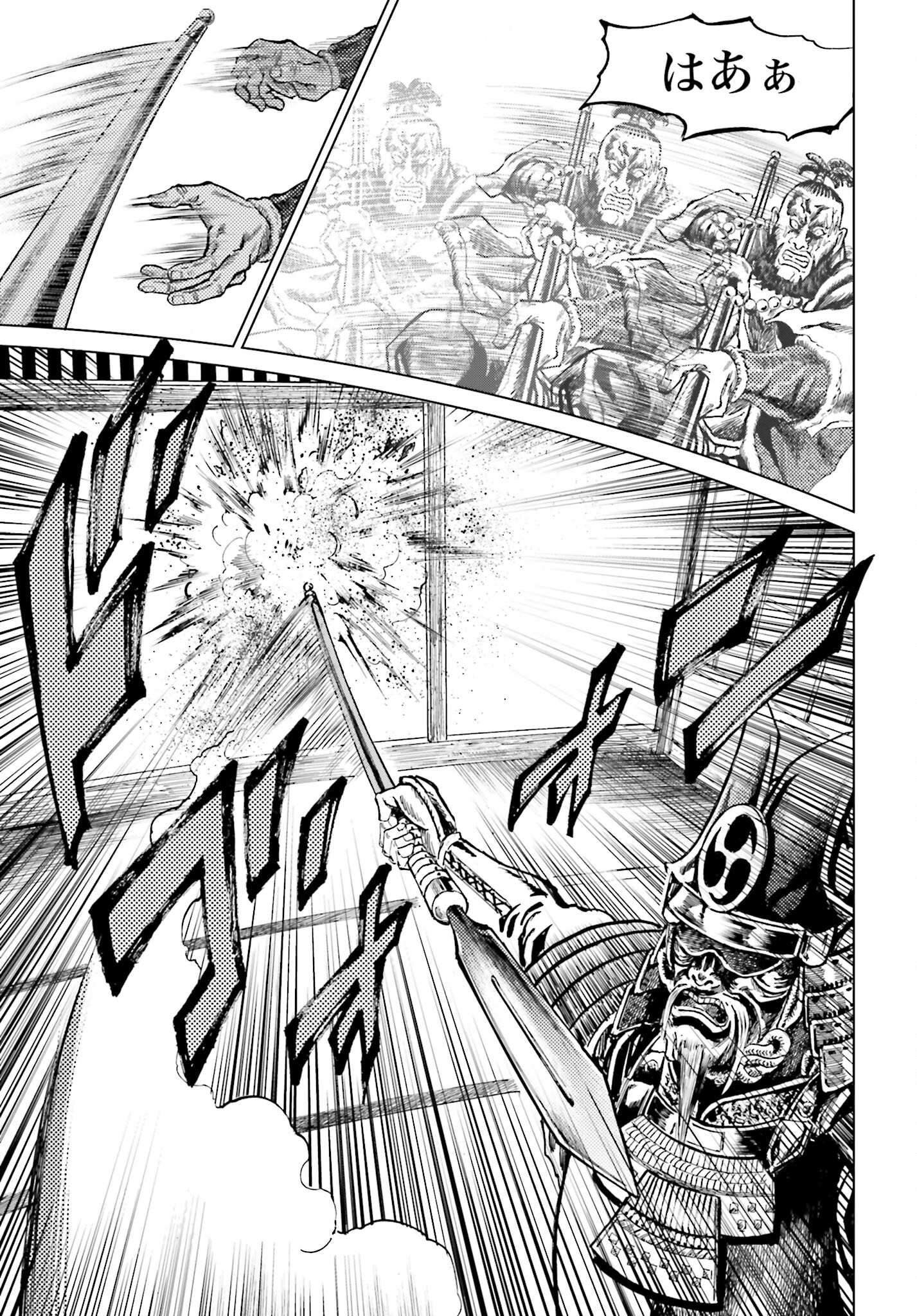 Maeda Keiji Kabuki Tabi Chapter 42 29ページ
