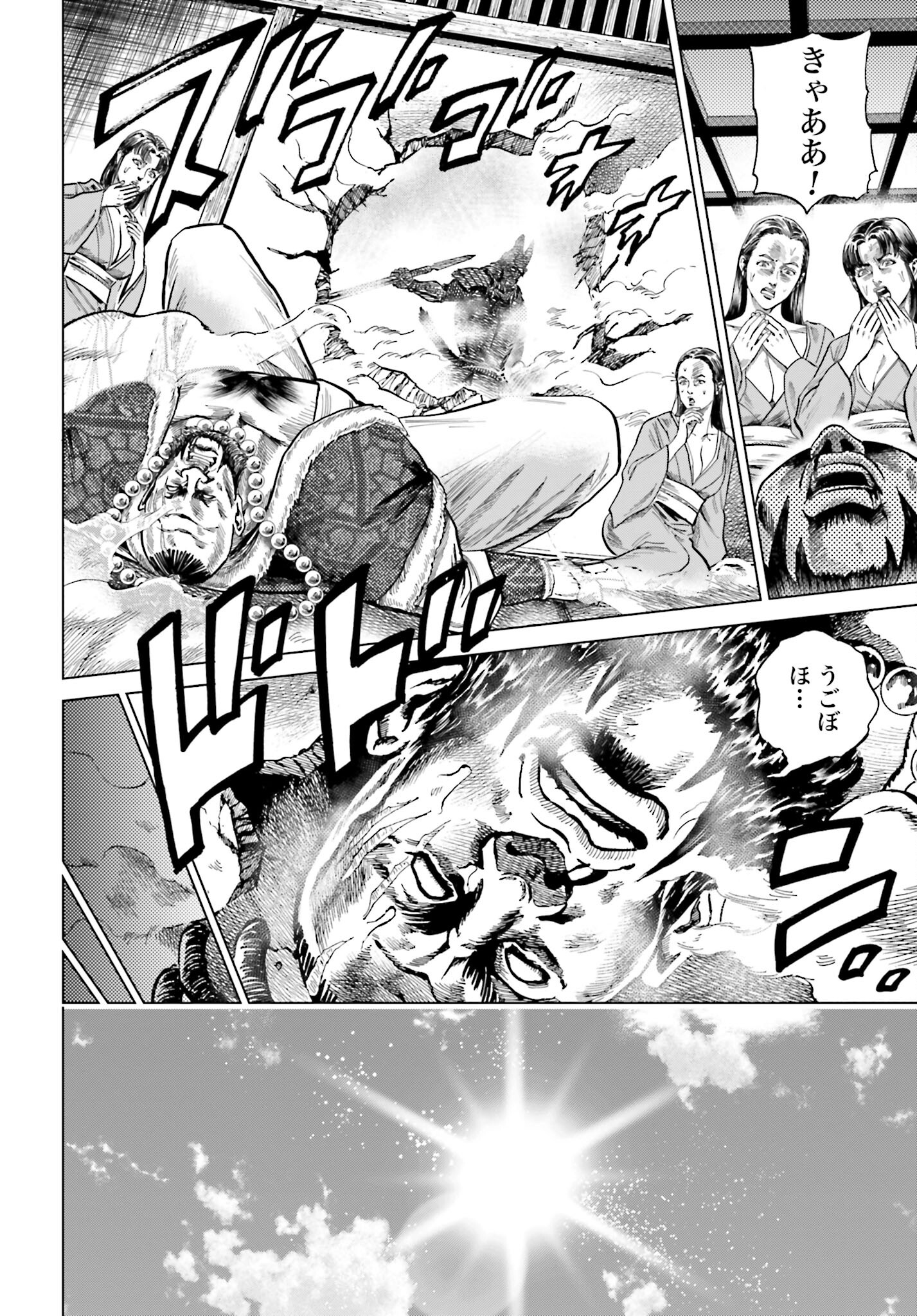 Maeda Keiji Kabuki Tabi Chapter 42 30ページ