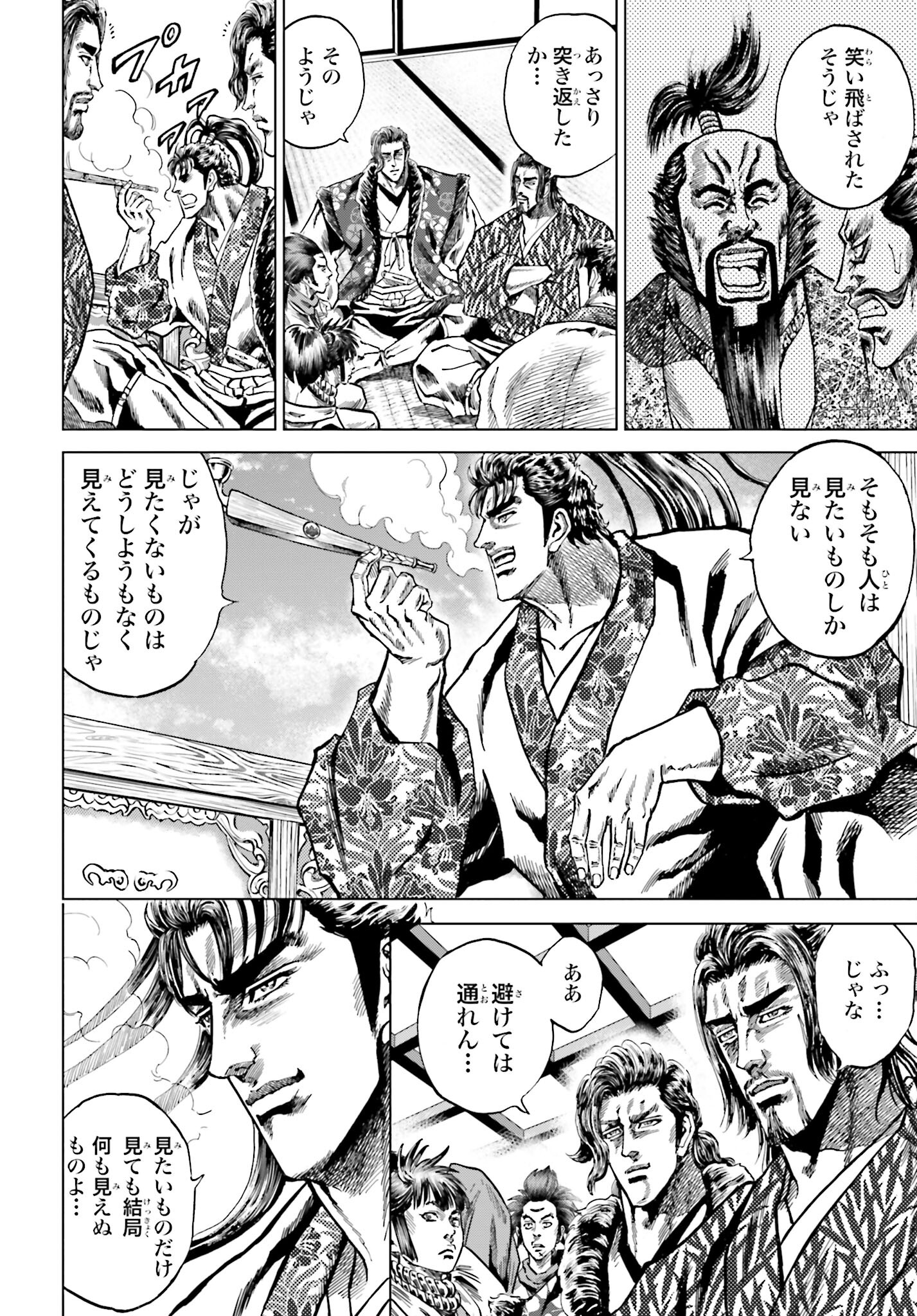 Maeda Keiji Kabuki Tabi Chapter 42 36ページ