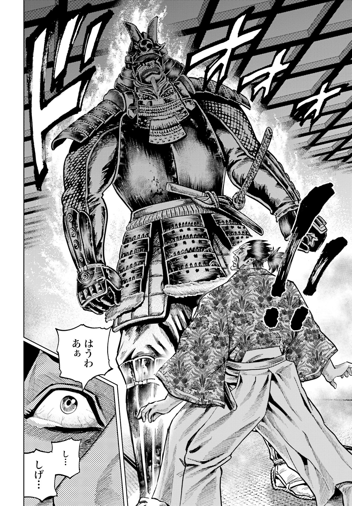 Maeda Keiji Kabuki Tabi Chapter 43 22ページ