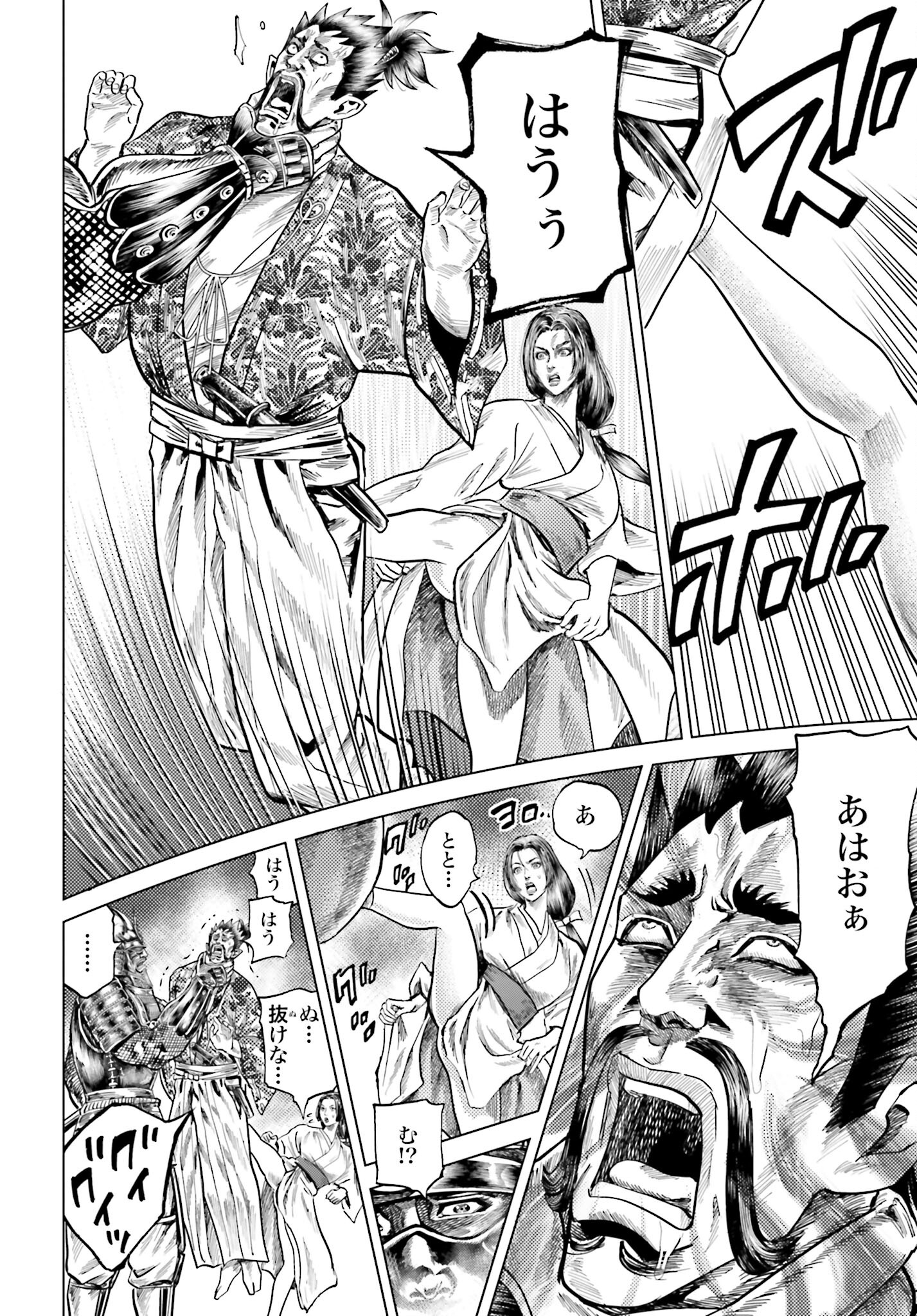 Maeda Keiji Kabuki Tabi Chapter 43 28ページ