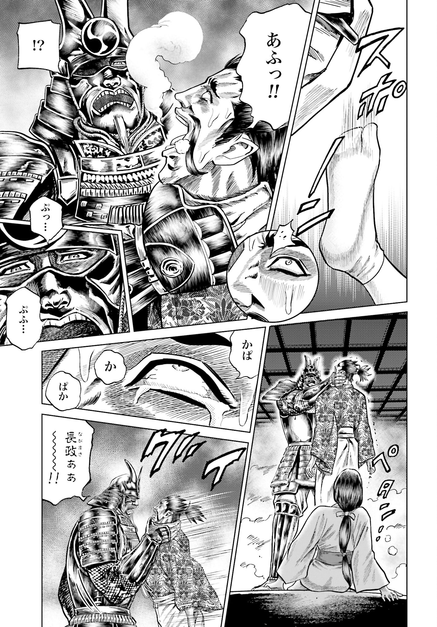 Maeda Keiji Kabuki Tabi Chapter 43 29ページ