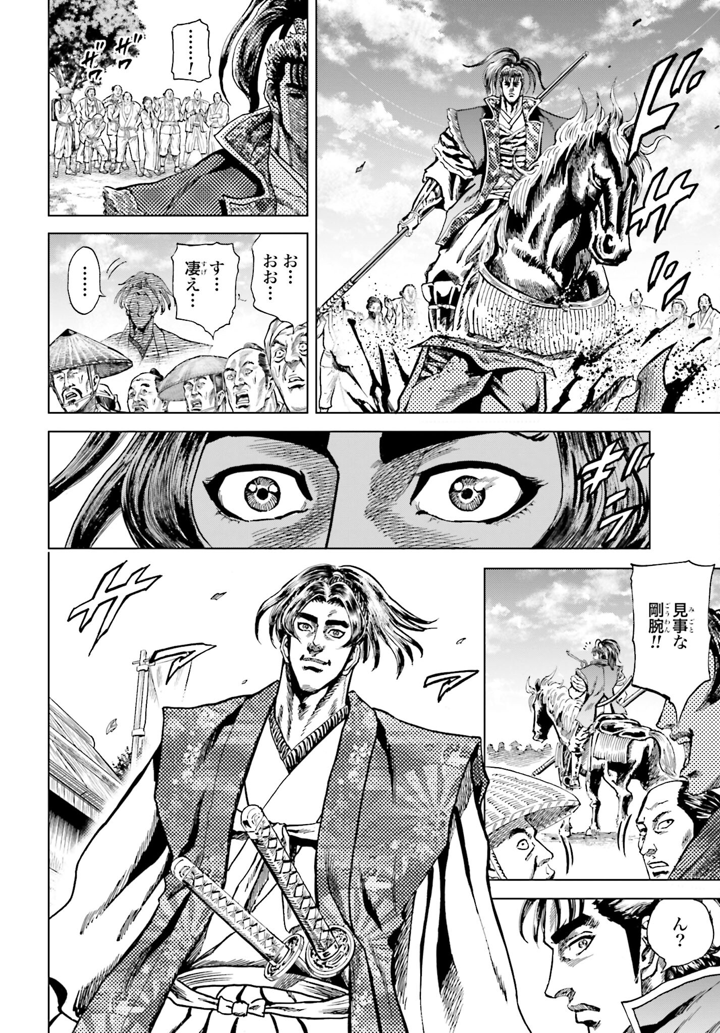 Maeda Keiji Kabuki Tabi Chapter 44 21ページ
