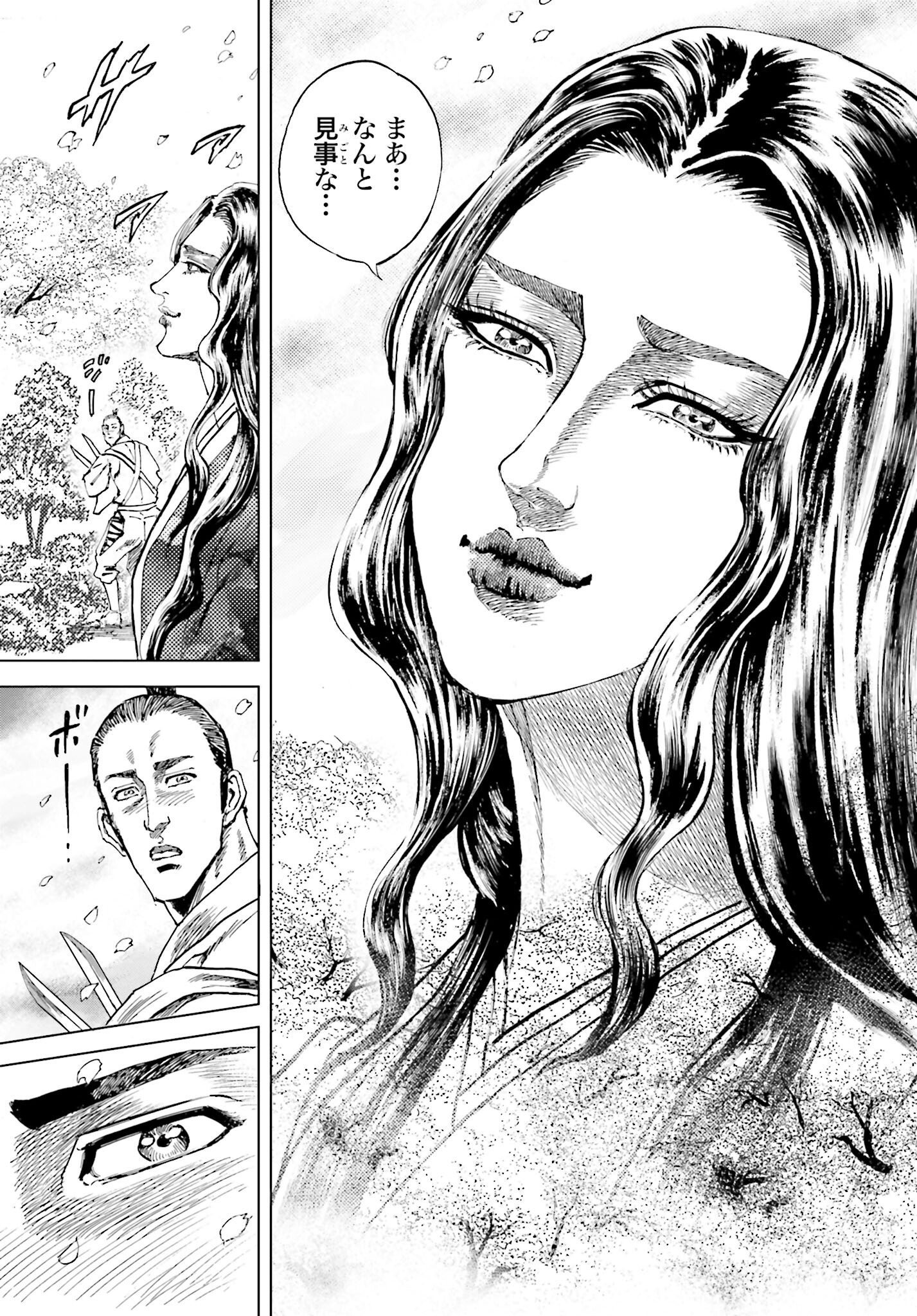 Maeda Keiji Kabuki Tabi Chapter 44 28ページ
