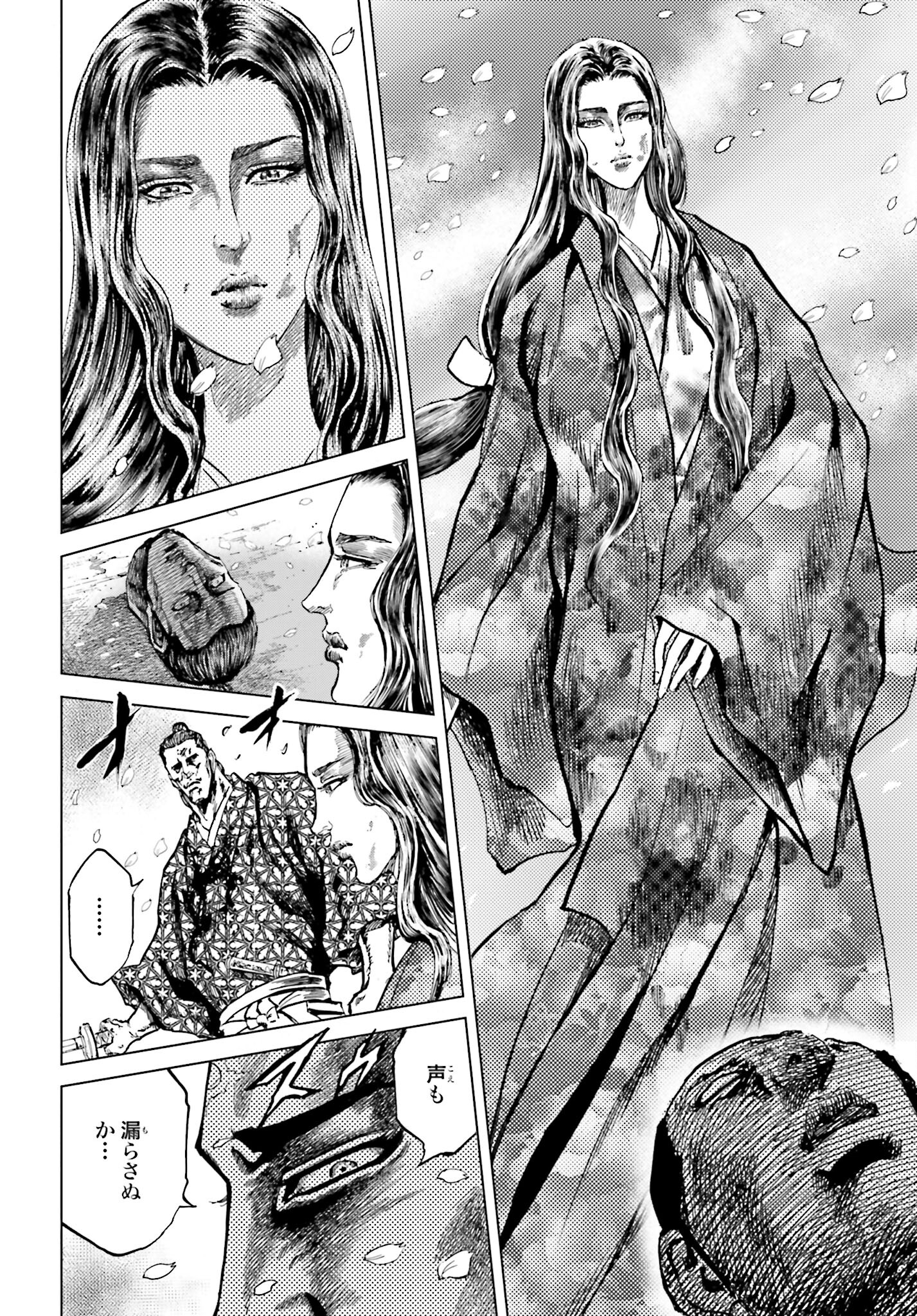 Maeda Keiji Kabuki Tabi Chapter 44 33ページ