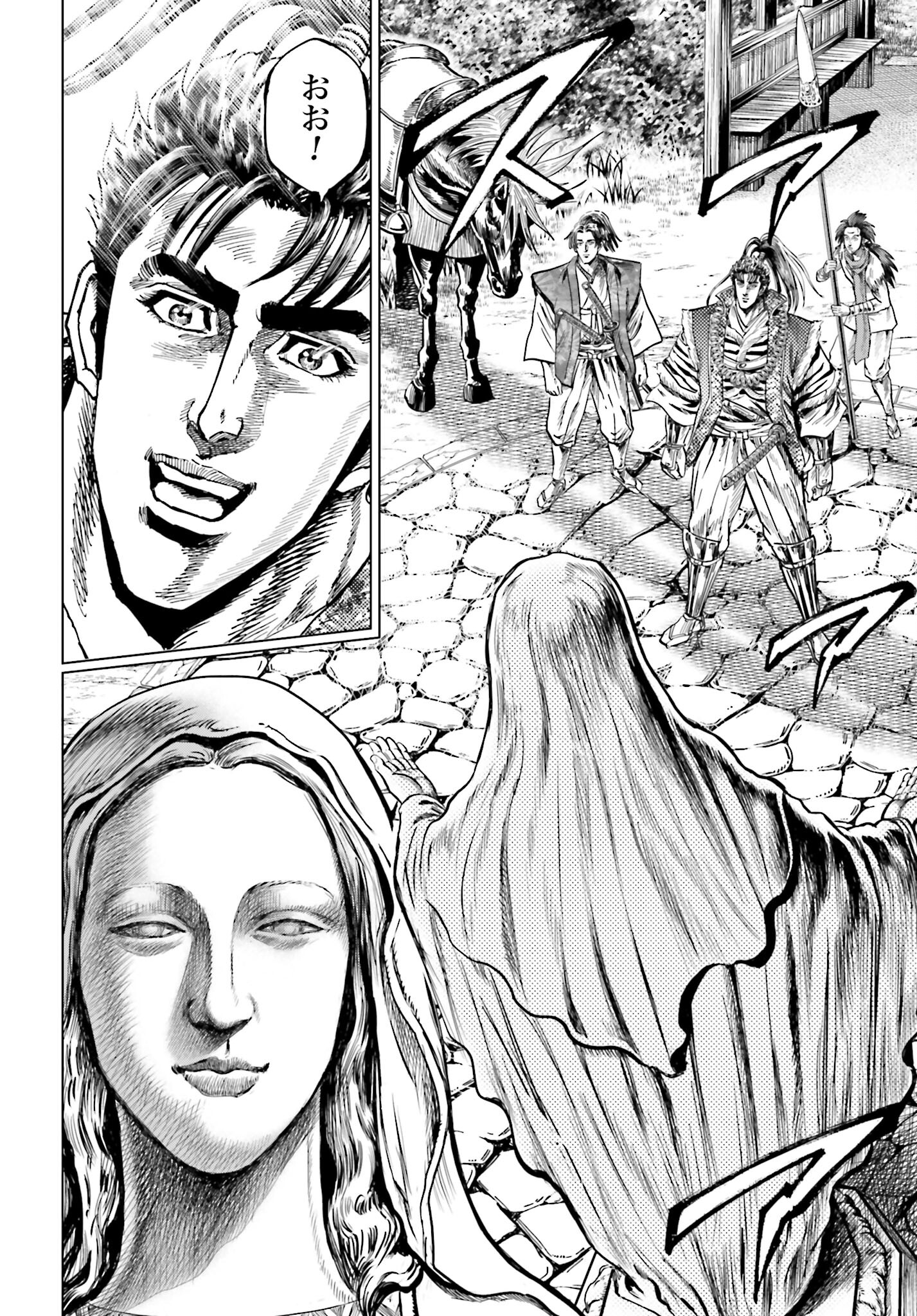 Maeda Keiji Kabuki Tabi Chapter 45 20ページ