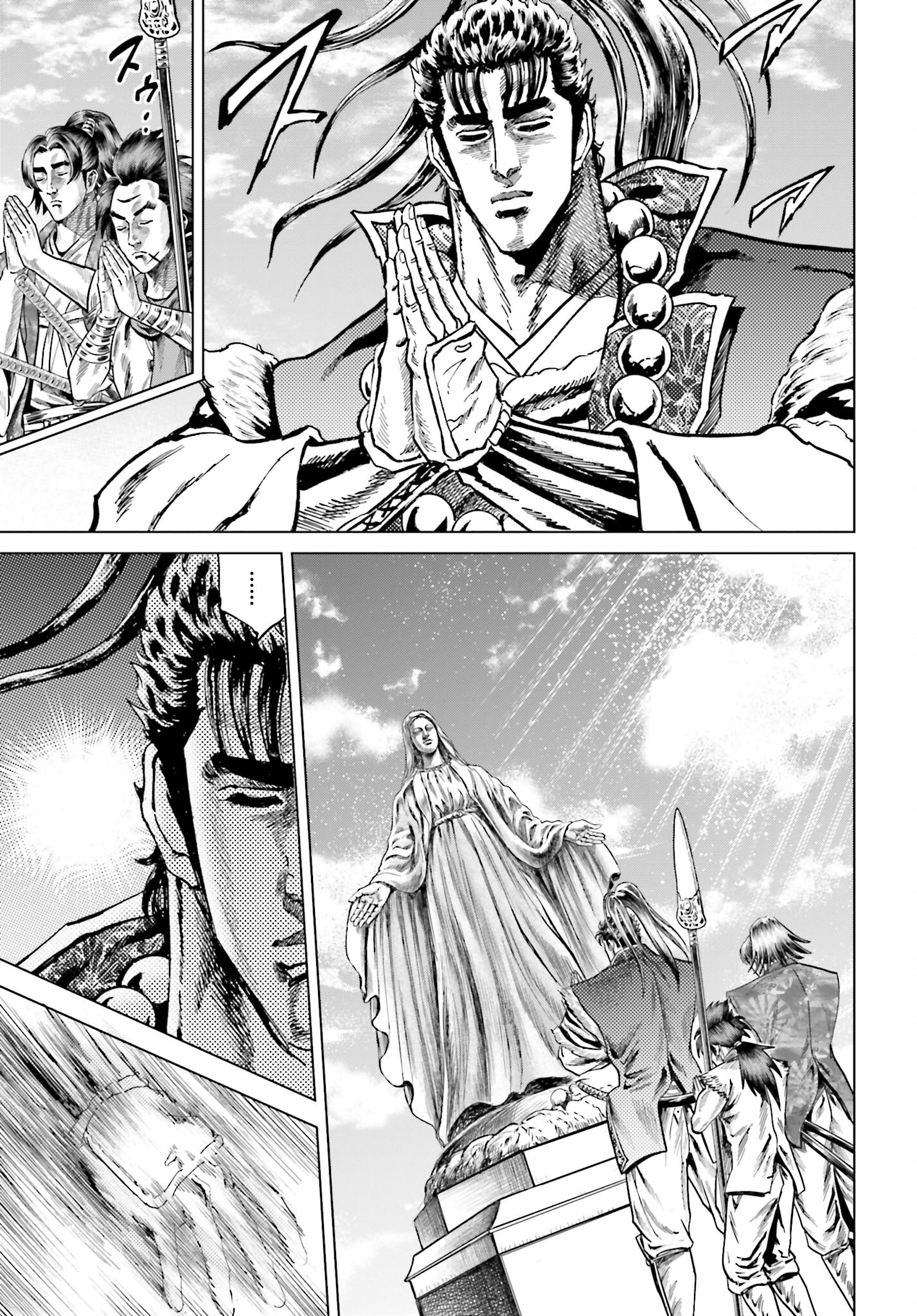 Maeda Keiji Kabuki Tabi Chapter 45 23ページ