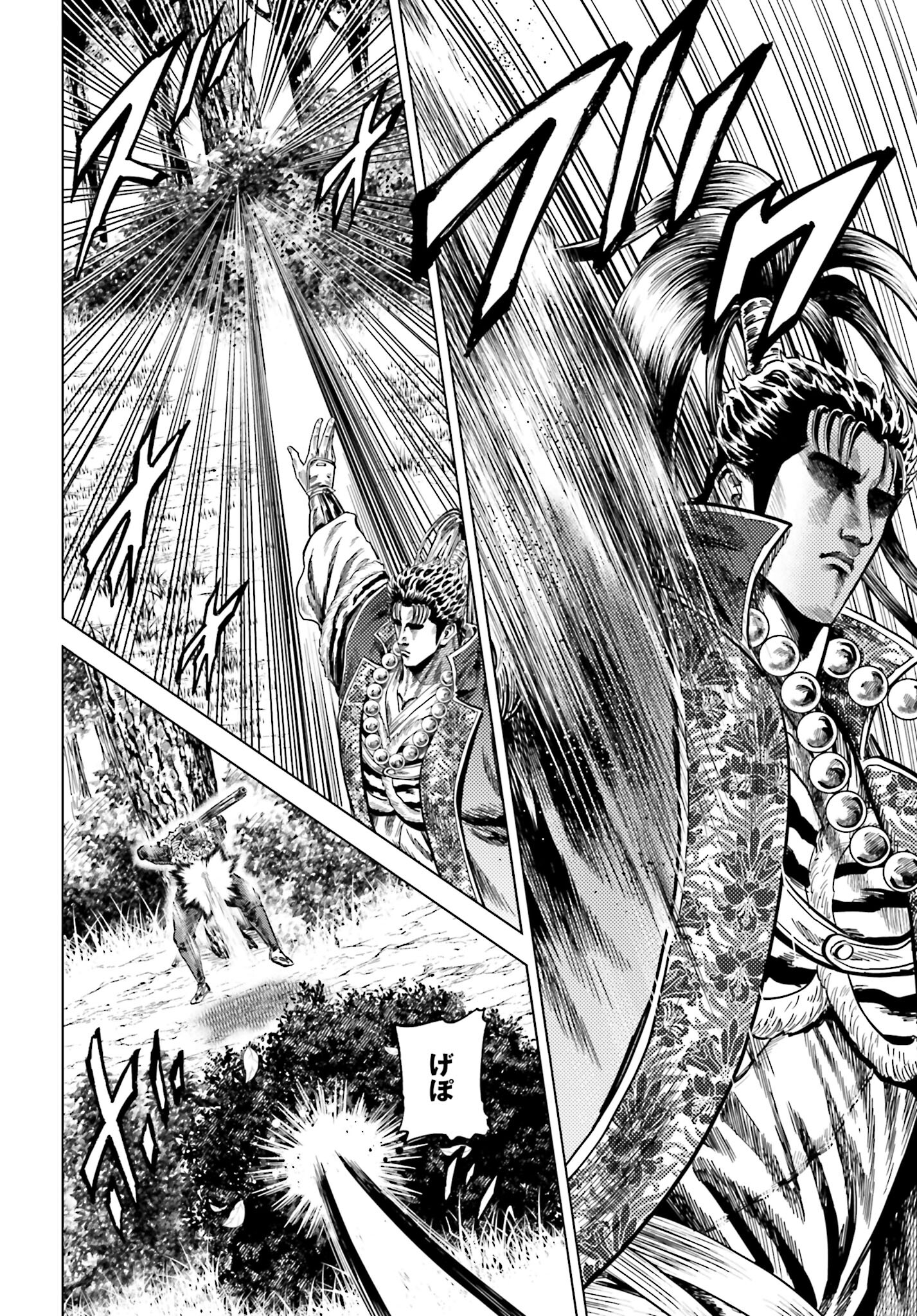 Maeda Keiji Kabuki Tabi Chapter 45 24ページ