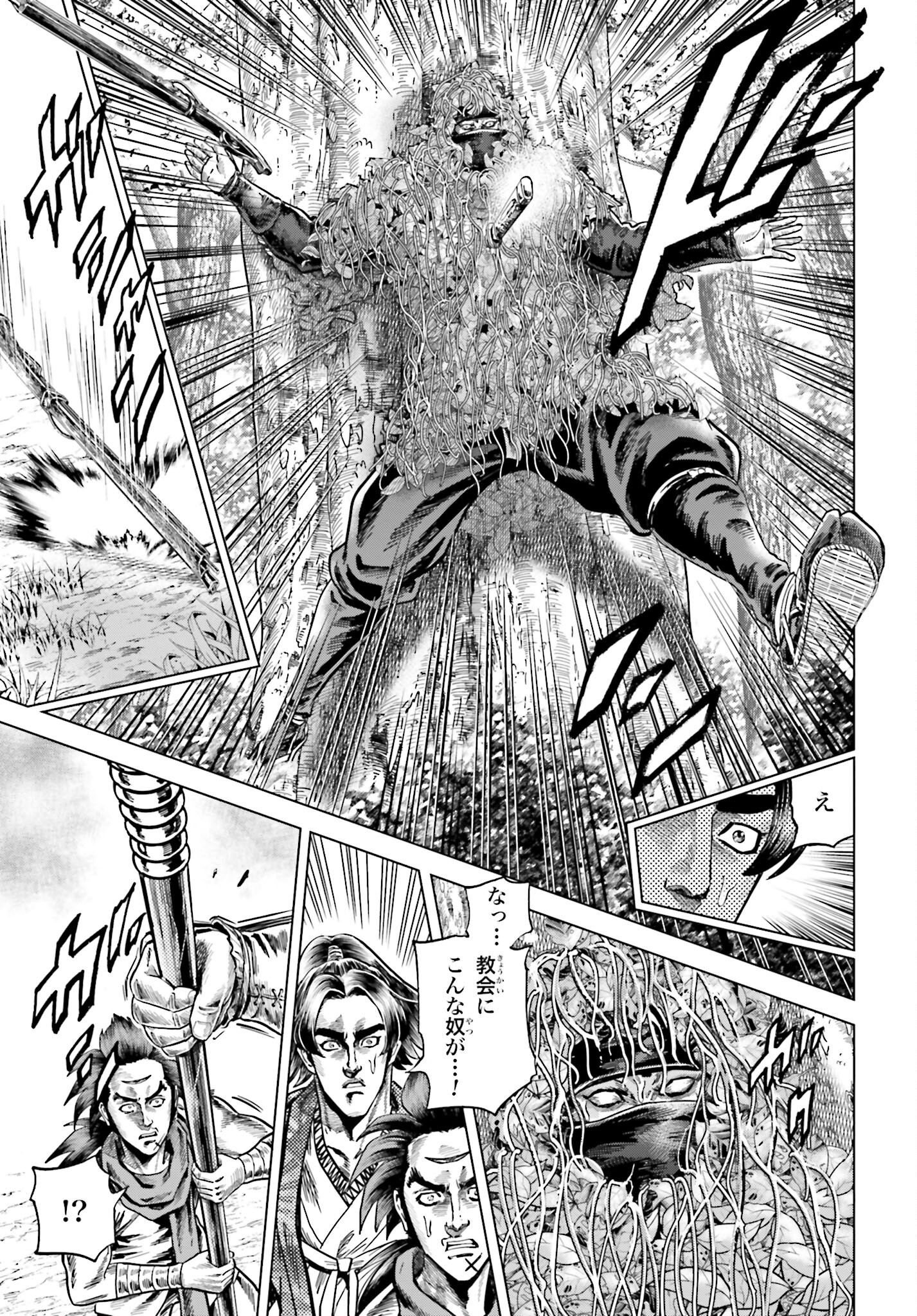 Maeda Keiji Kabuki Tabi Chapter 45 25ページ