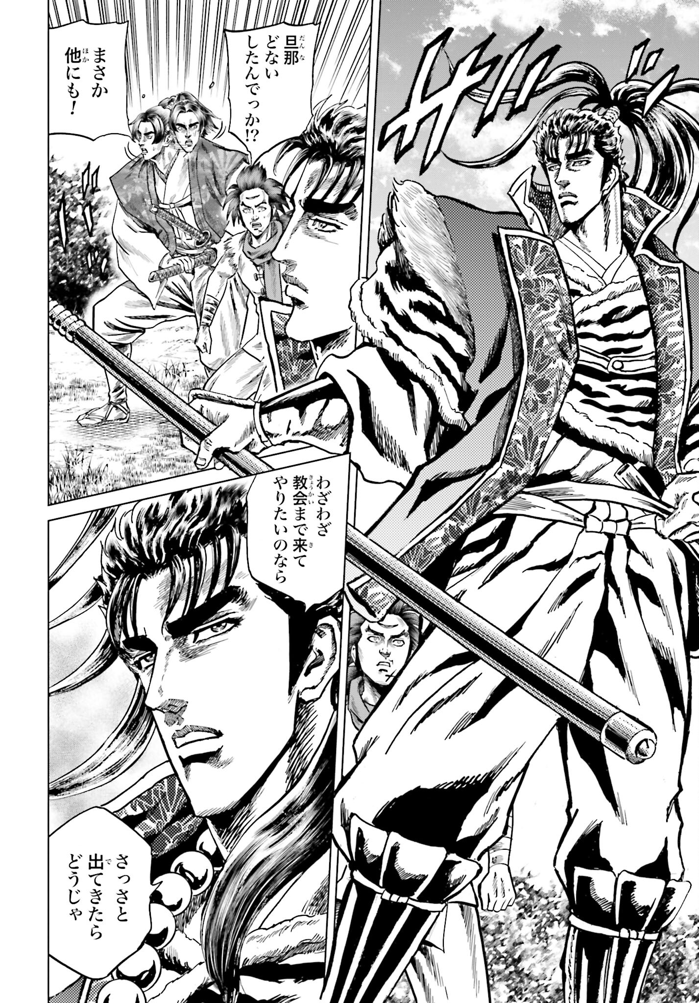 Maeda Keiji Kabuki Tabi Chapter 45 26ページ