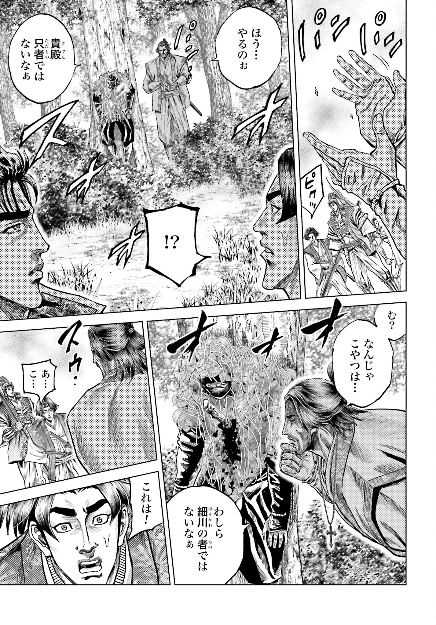 Maeda Keiji Kabuki Tabi Chapter 45 27ページ
