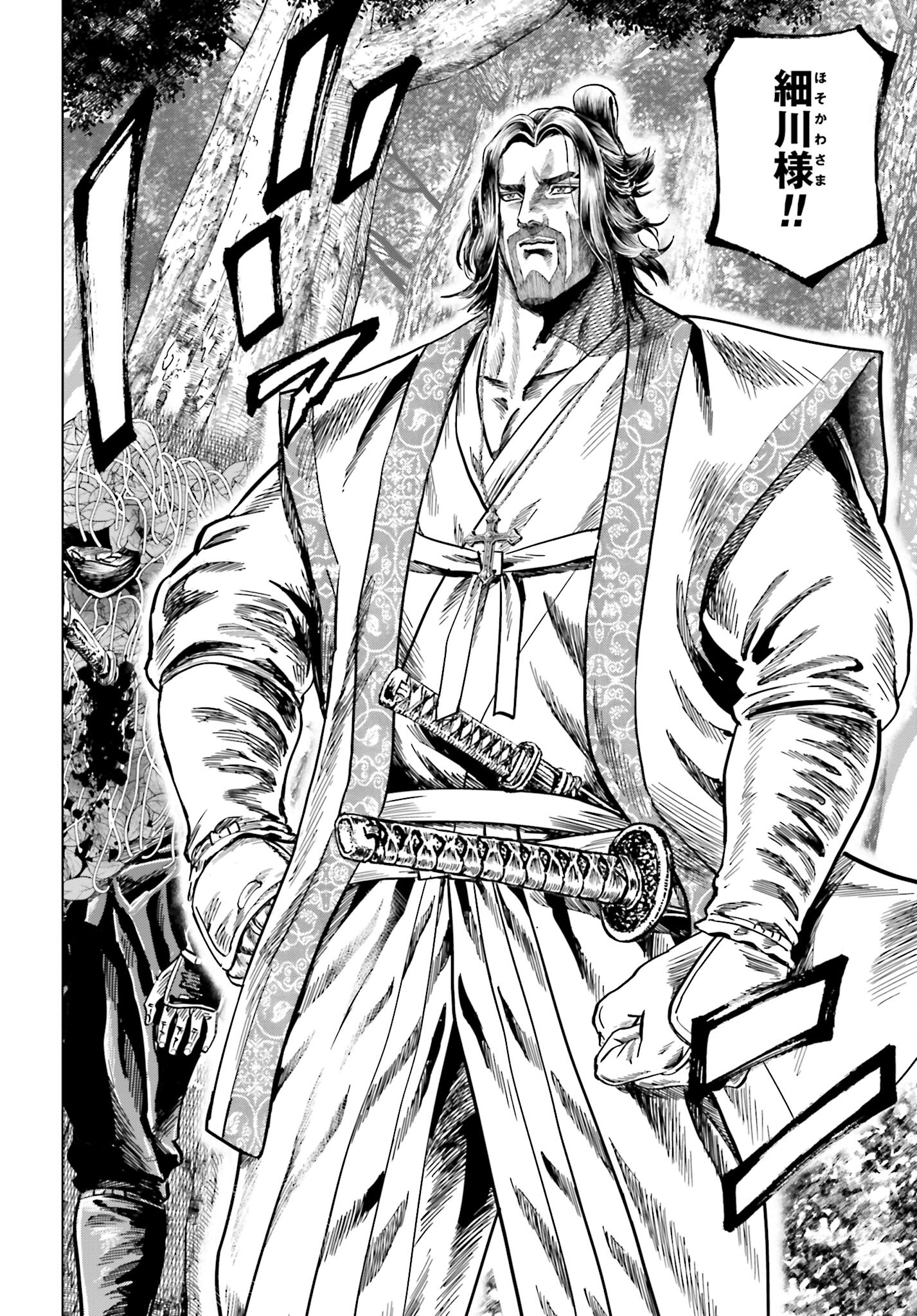 Maeda Keiji Kabuki Tabi Chapter 45 28ページ