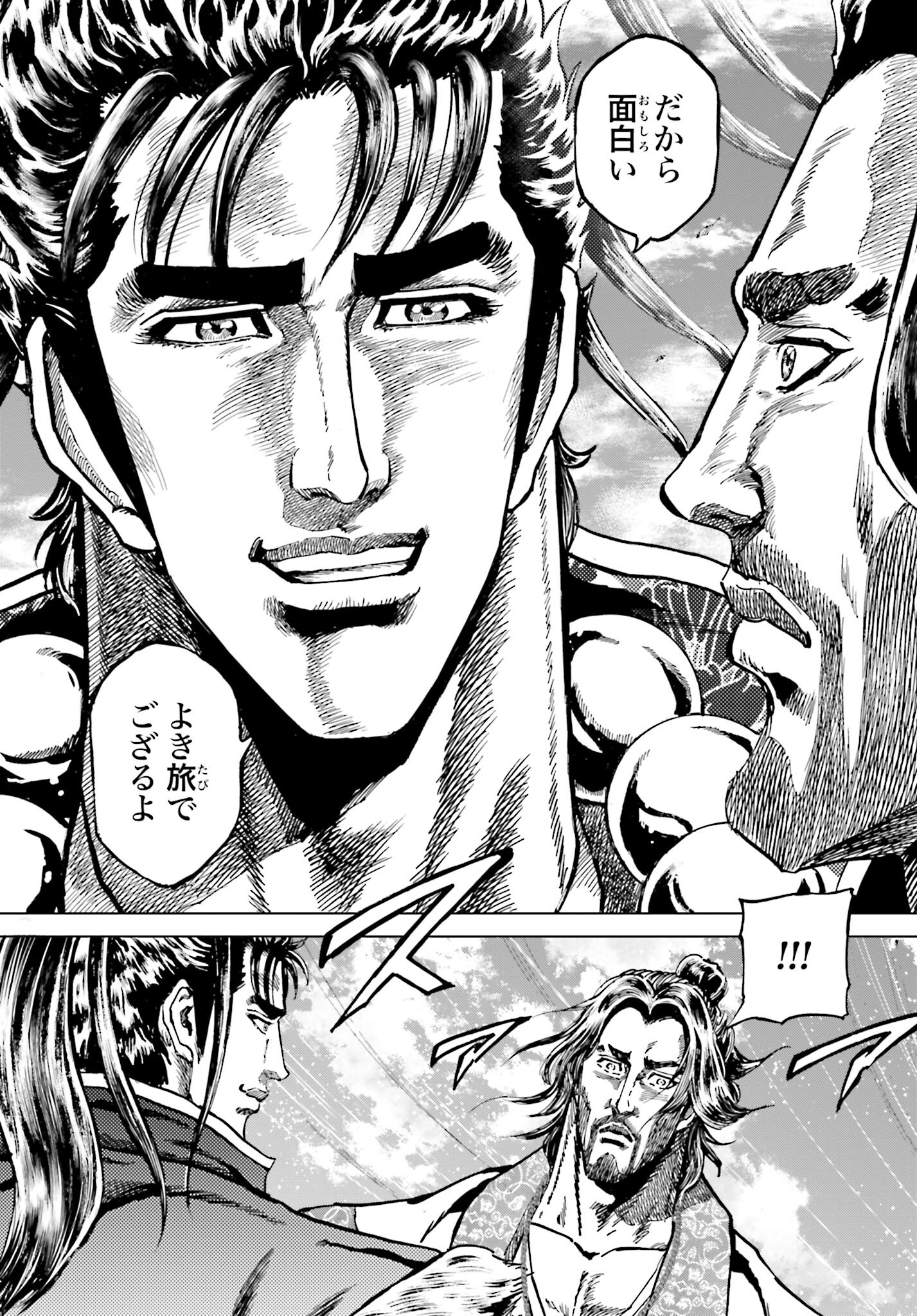 Maeda Keiji Kabuki Tabi Chapter 45 32ページ