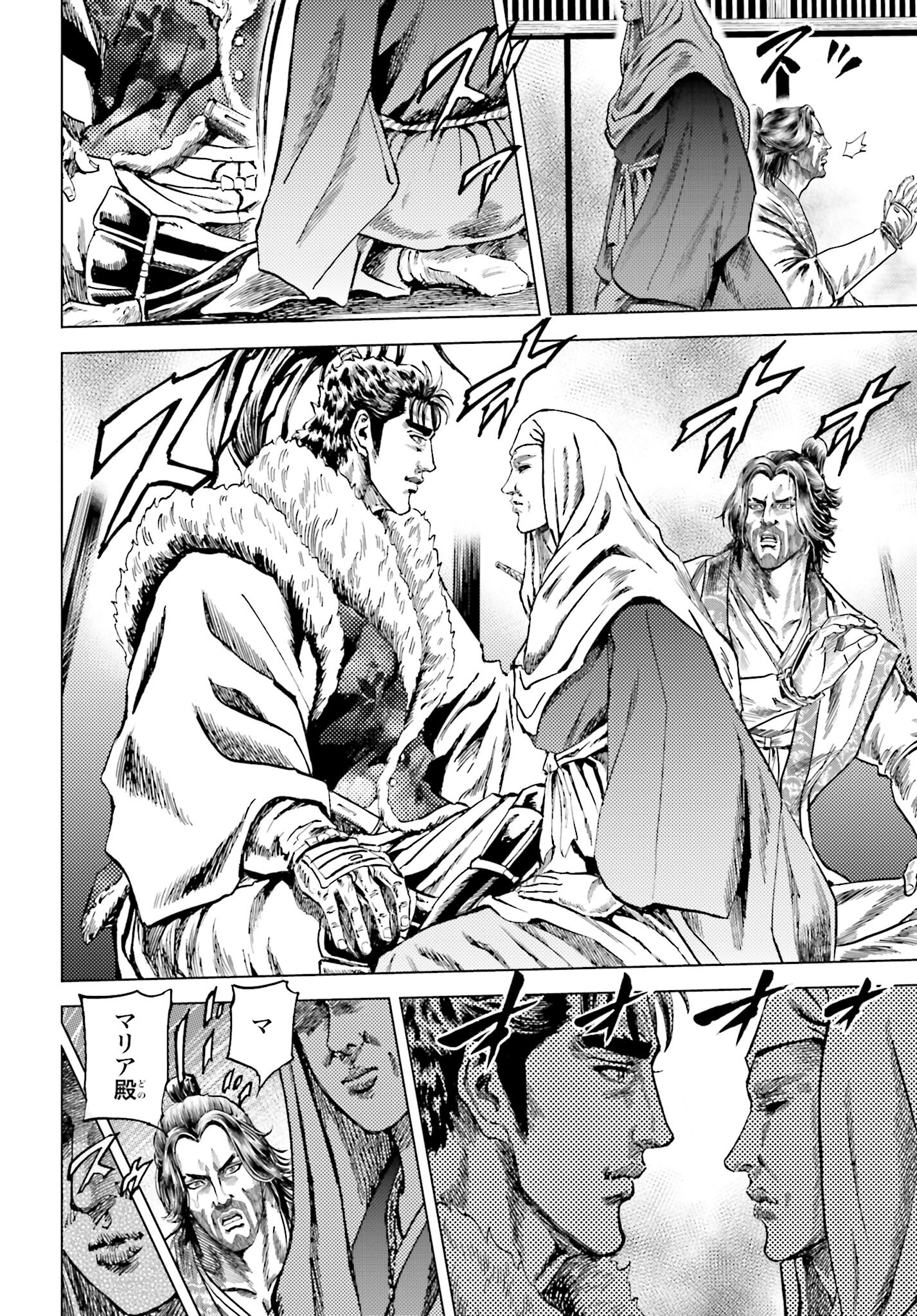 Maeda Keiji Kabuki Tabi Chapter 46 14ページ