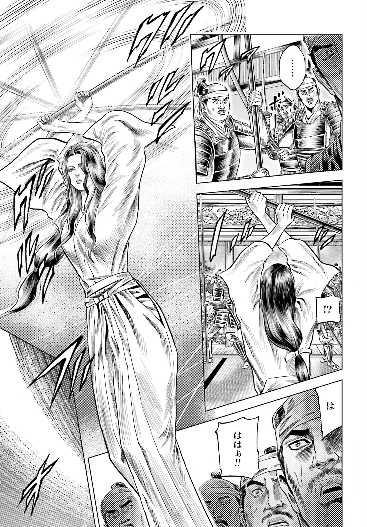 Maeda Keiji Kabuki Tabi Chapter 46 19ページ