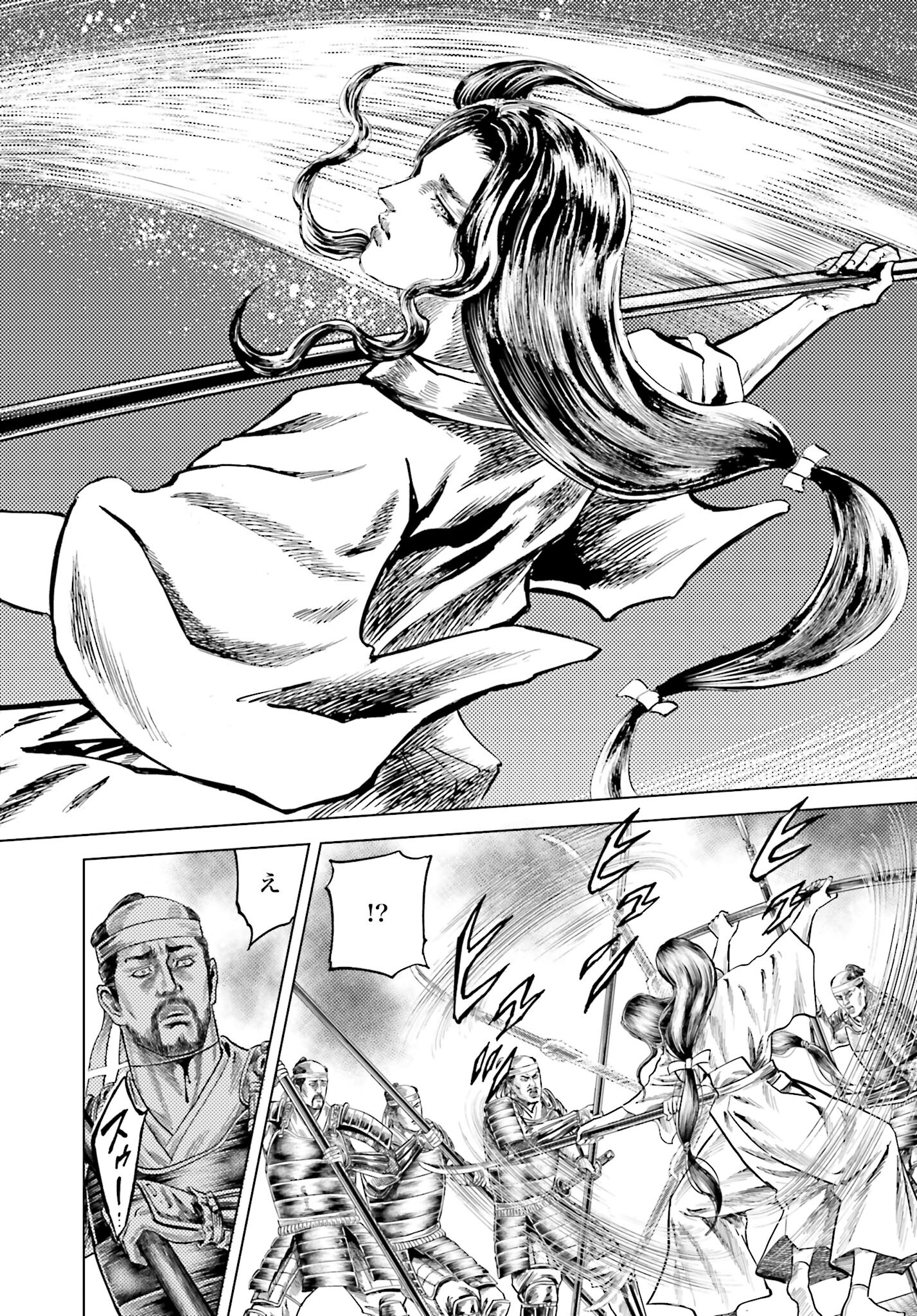 Maeda Keiji Kabuki Tabi Chapter 46 20ページ