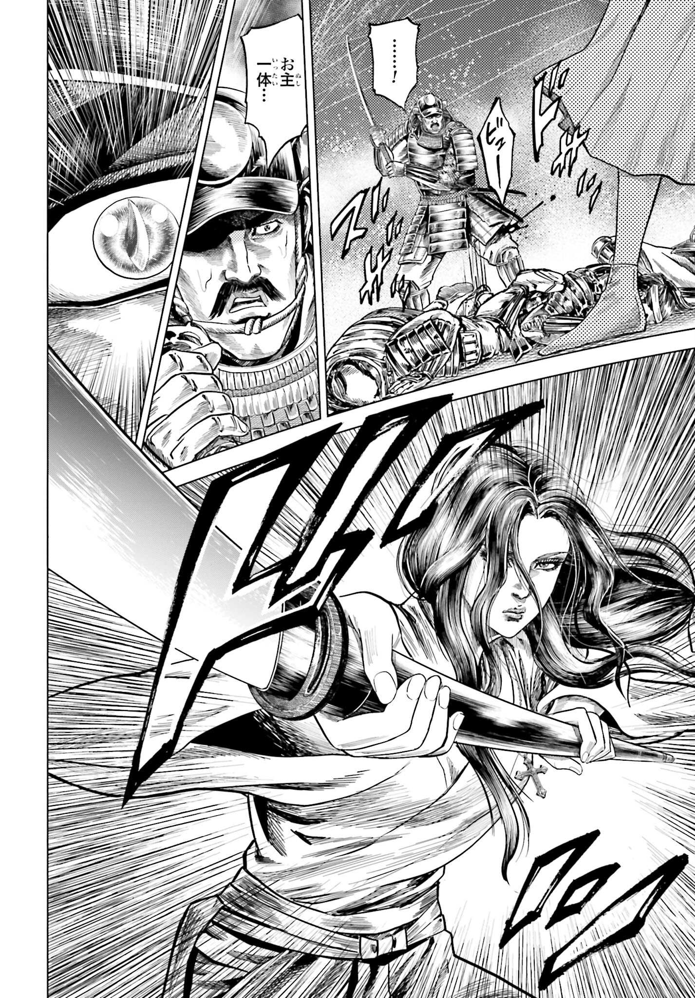 Maeda Keiji Kabuki Tabi Chapter 46 22ページ