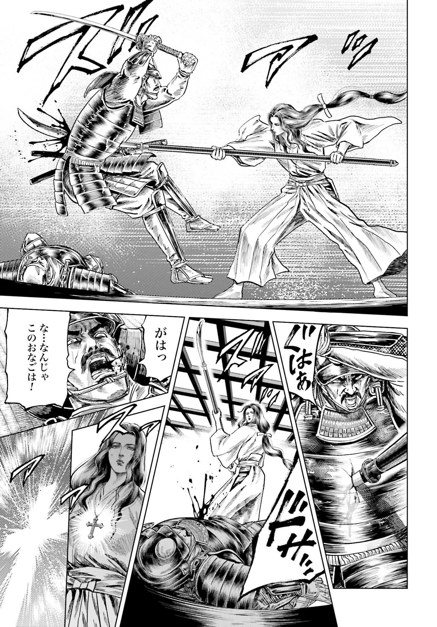 Maeda Keiji Kabuki Tabi Chapter 46 23ページ