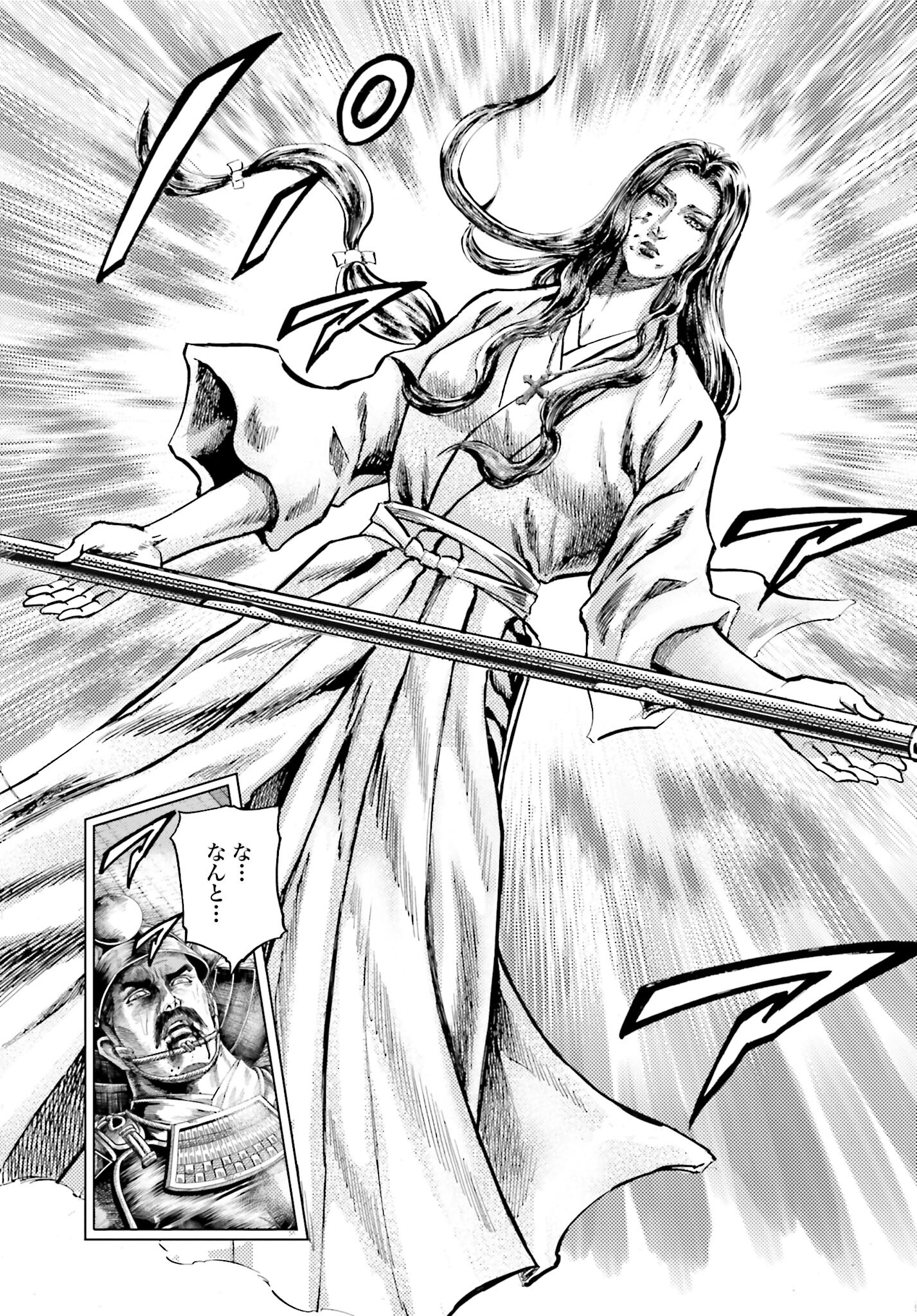 Maeda Keiji Kabuki Tabi Chapter 46 24ページ