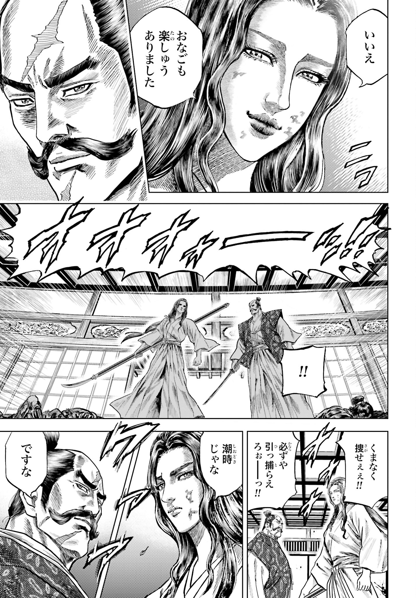 Maeda Keiji Kabuki Tabi Chapter 46 27ページ