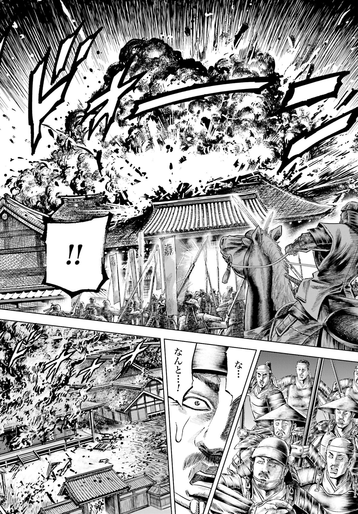 Maeda Keiji Kabuki Tabi Chapter 46 32ページ