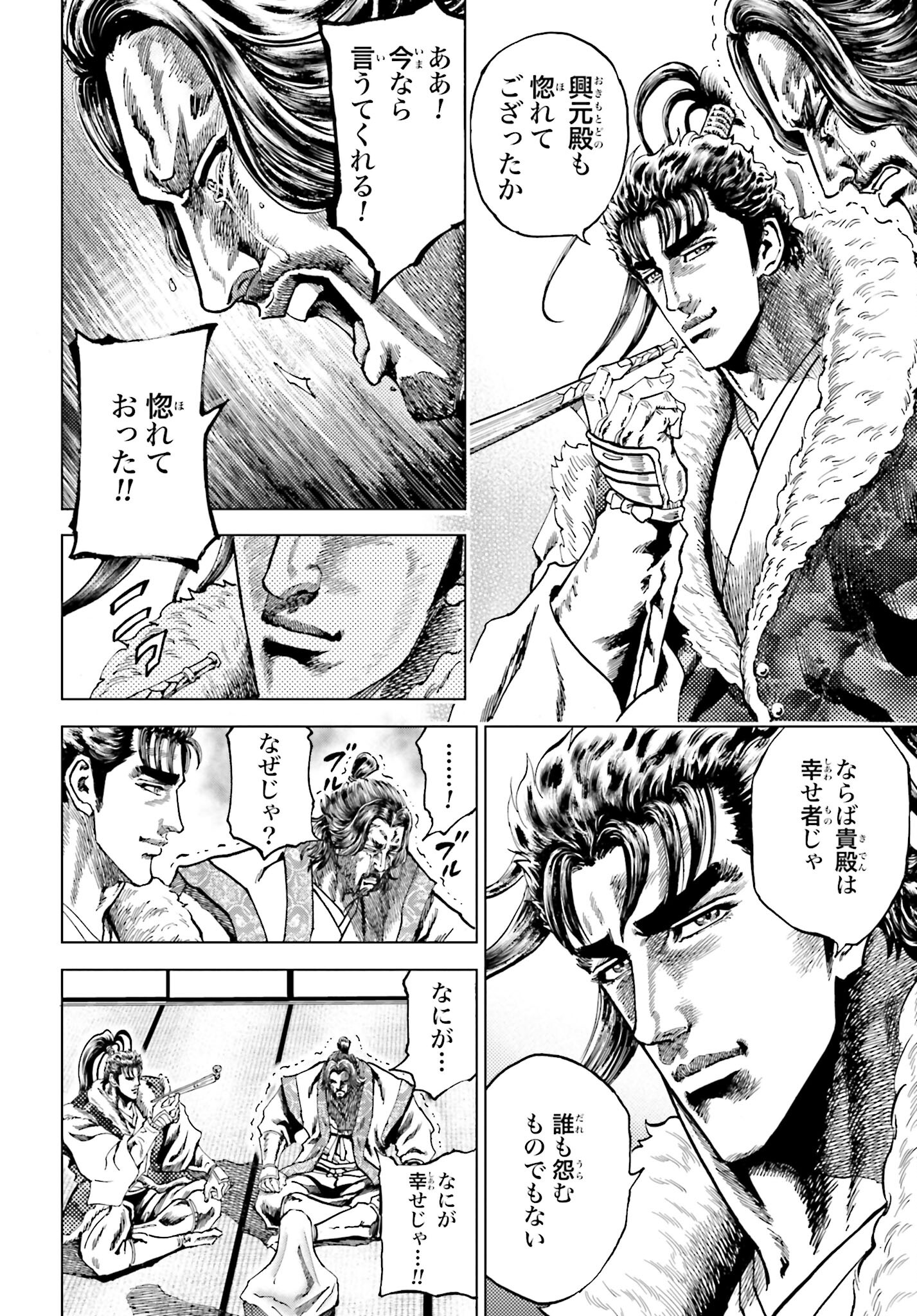 Maeda Keiji Kabuki Tabi Chapter 46 36ページ