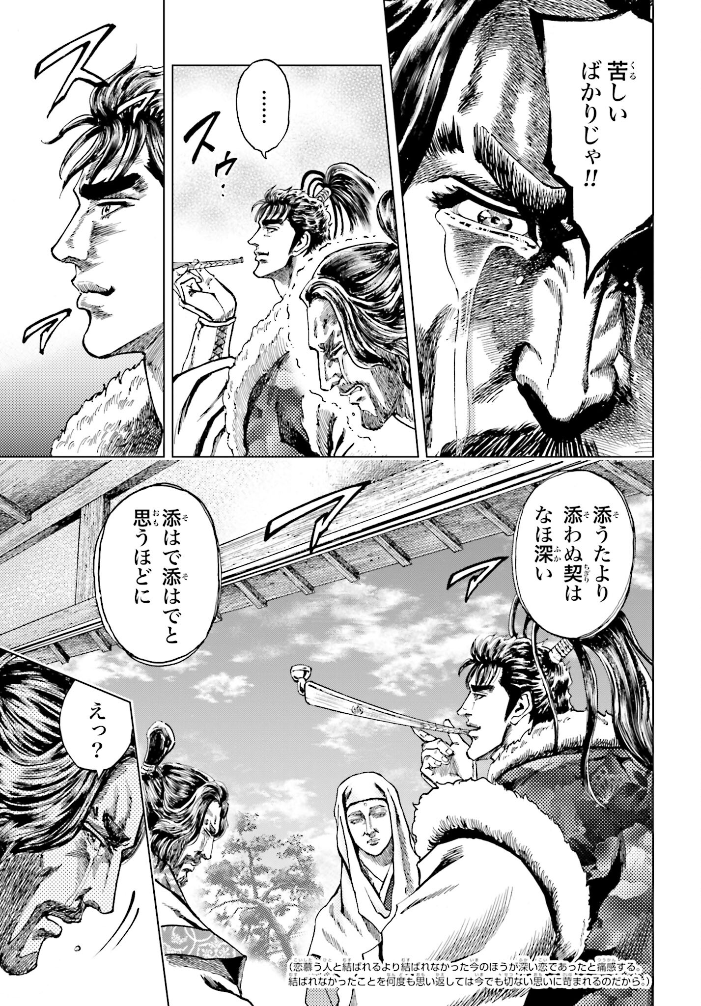 Maeda Keiji Kabuki Tabi Chapter 46 37ページ